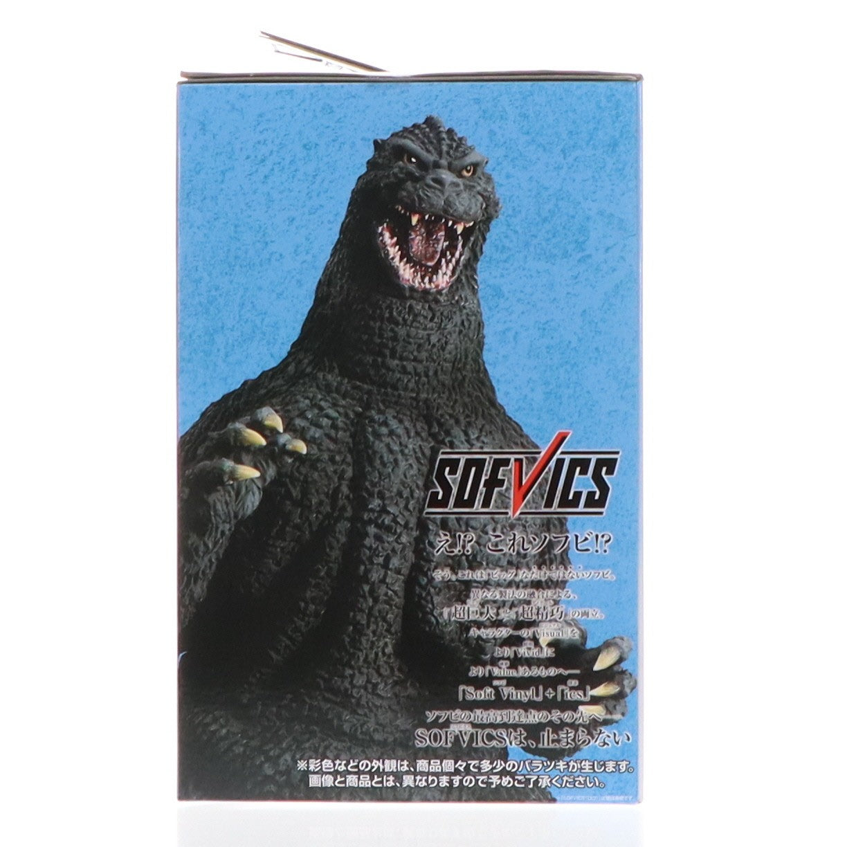 【中古即納】[FIG] A賞 ゴジラ(1991) 網走激闘 SOFVICS 一番くじ ゴジラ 大怪獣列伝G ソフビフィギュア プライズ バンダイスピリッツ(20250621)