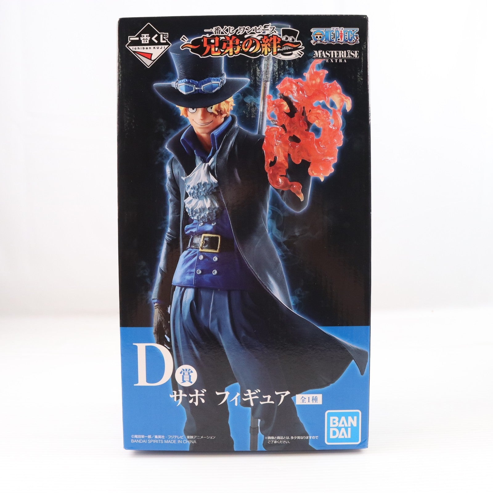 【中古即納】[FIG] D賞 サボ 一番くじ ワンピース～兄弟の絆～ ONE PIECE  フィギュア プライズ(323) バンダイスピリッツ(20200117)