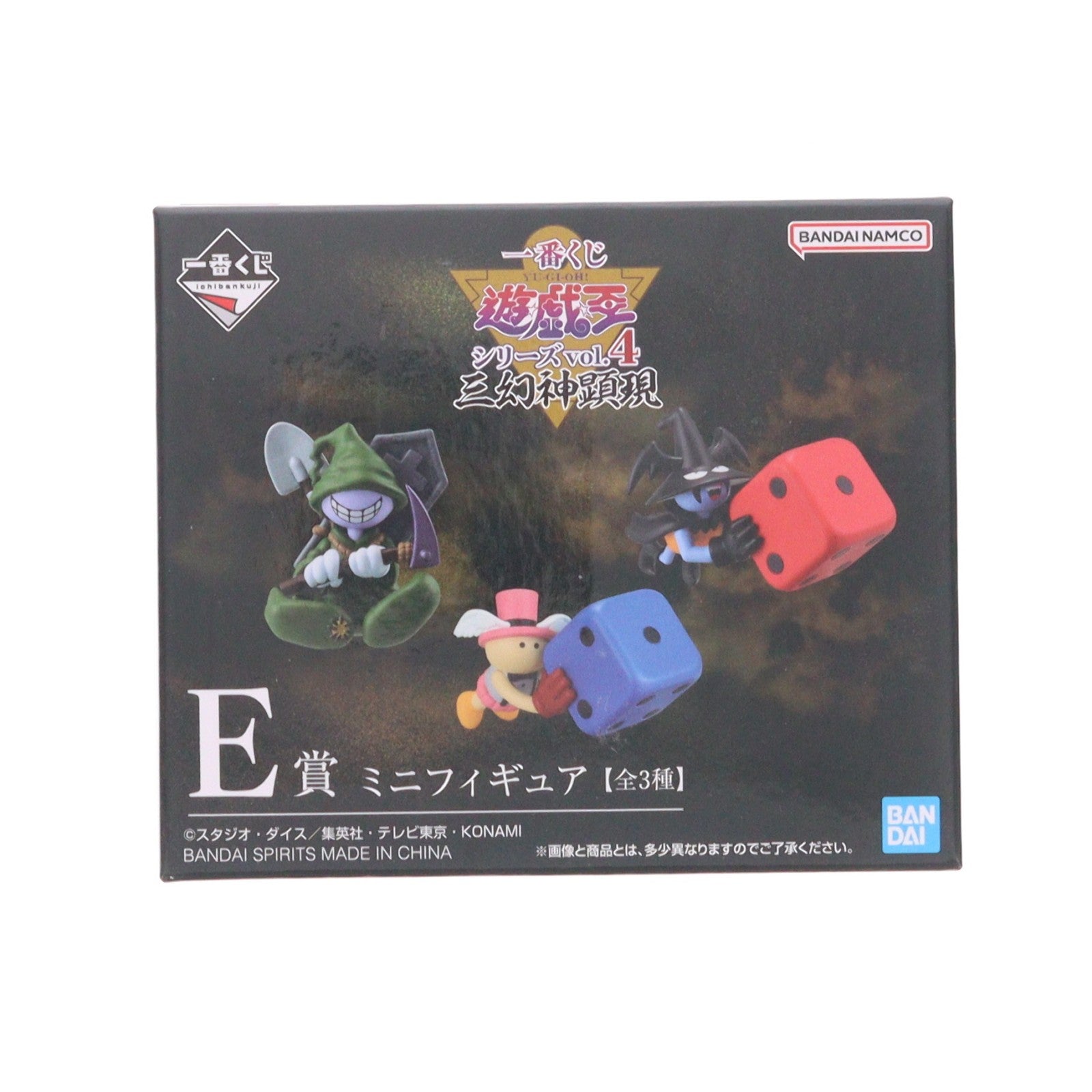 【中古即納】[FIG] E賞 墓荒らし ミニフィギュア 一番くじ 遊☆戯☆王シリーズ vol.4 三幻神顕現 プライズ バンダイスピリッツ(20241005)
