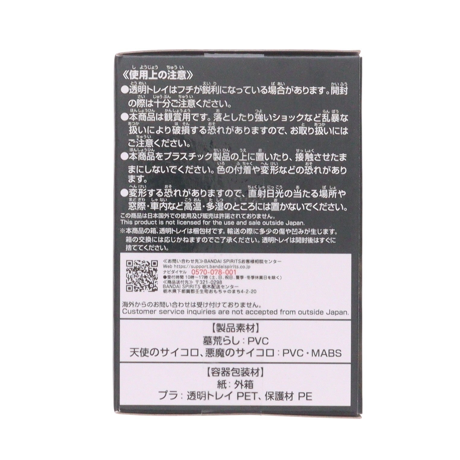 【中古即納】[FIG] E賞 墓荒らし ミニフィギュア 一番くじ 遊☆戯☆王シリーズ vol.4 三幻神顕現 プライズ バンダイスピリッツ(20241005)