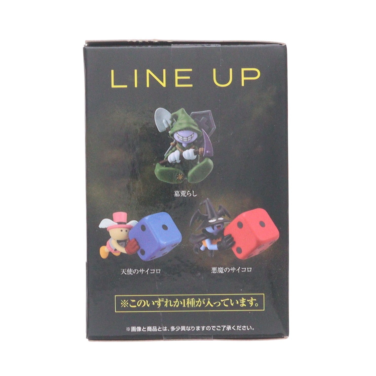 【中古即納】[FIG] E賞 墓荒らし ミニフィギュア 一番くじ 遊☆戯☆王シリーズ vol.4 三幻神顕現 プライズ バンダイスピリッツ(20241005)