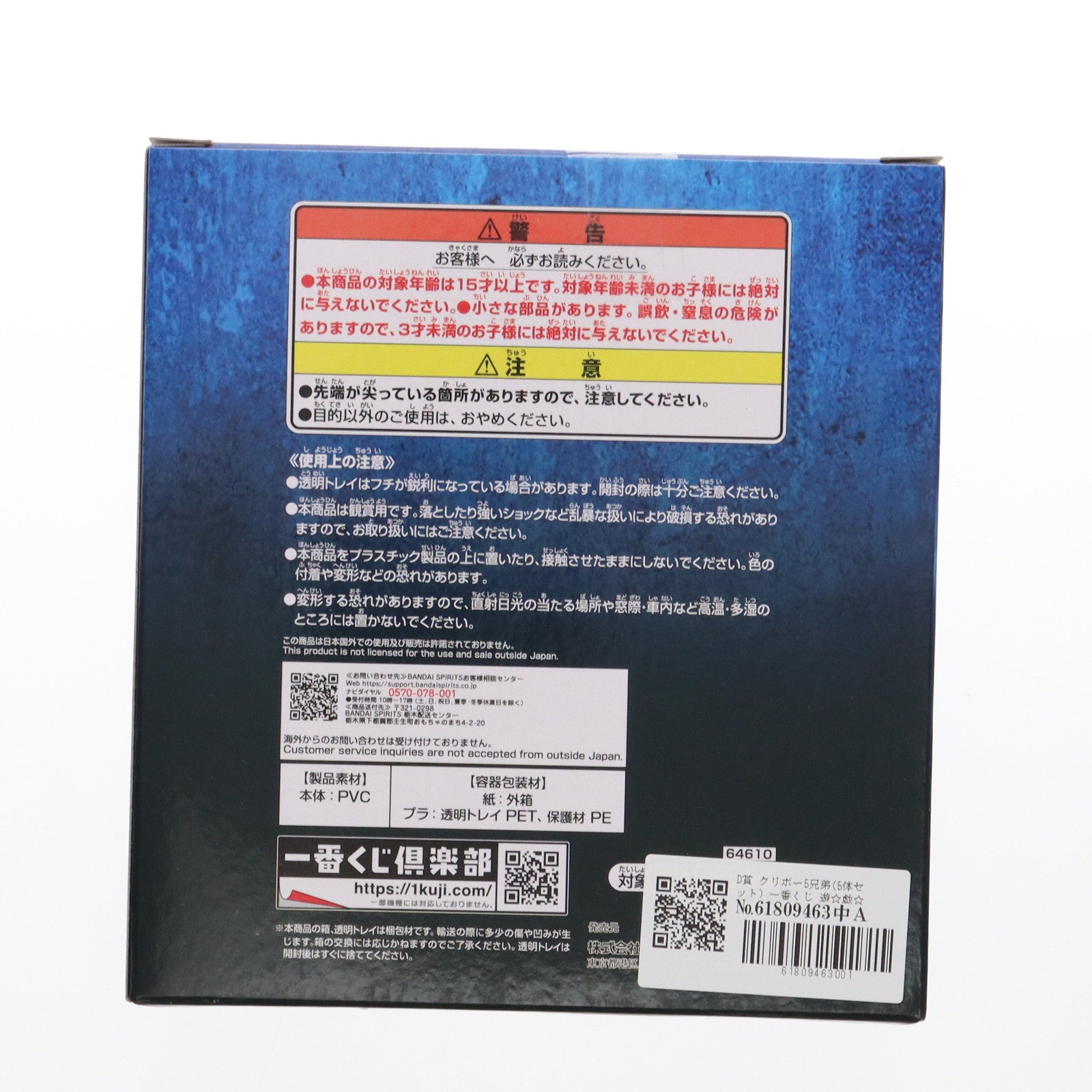 【中古即納】[FIG] D賞 クリボー5兄弟(5体セット) 一番くじ 遊☆戯☆王シリーズ vol.4 三幻神顕現 フィギュア プライズ バンダイスピリッツ(20241005)