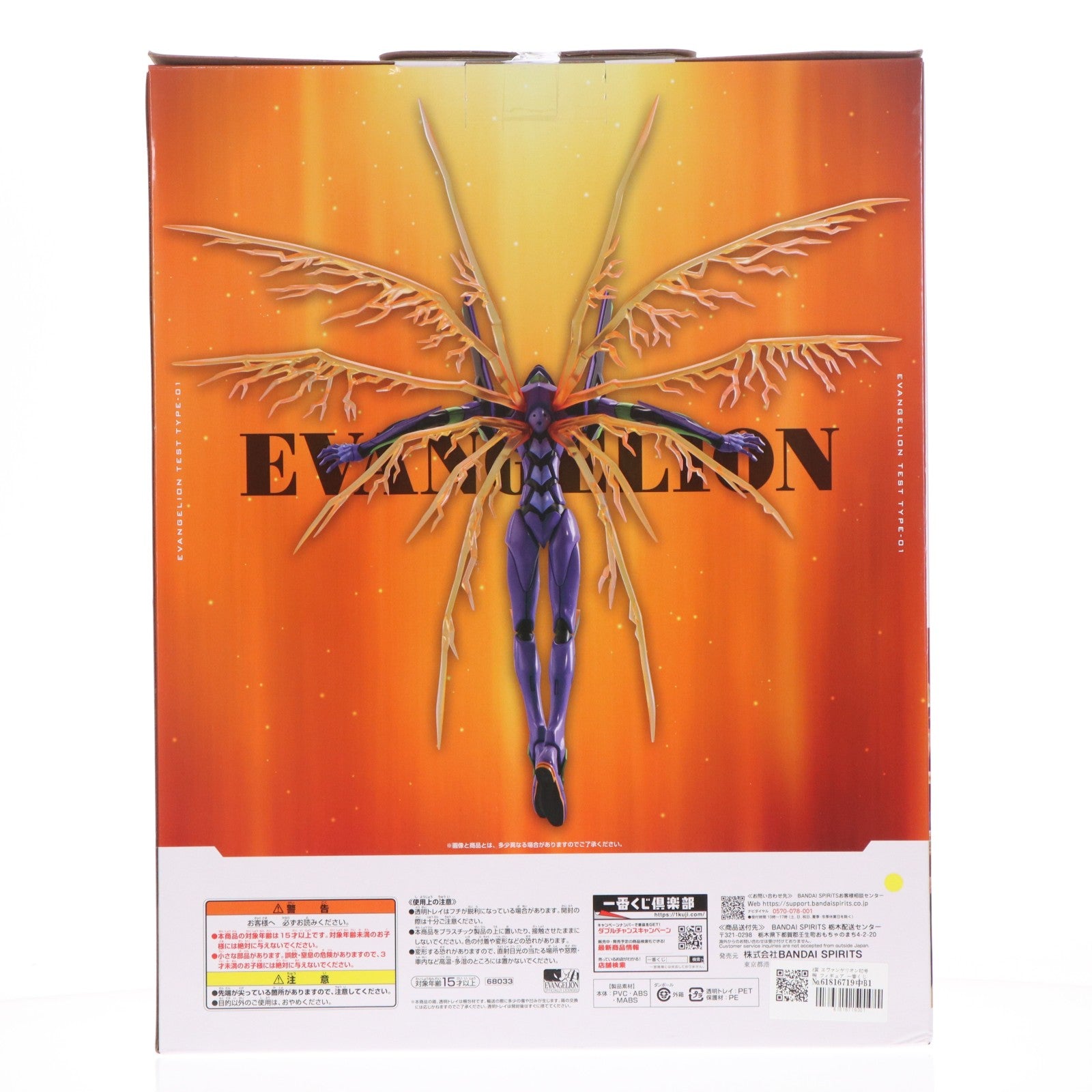 【中古即納】[FIG] A賞 エヴァンゲリオン初号機 フィギュア 一番くじ 新世紀エヴァンゲリオン 30th Anniversary プライズ バンダイスピリッツ(20260206)