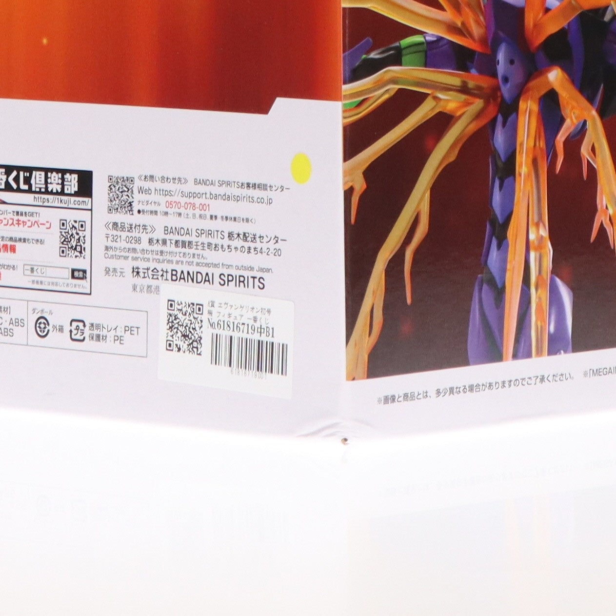 【中古即納】[FIG] A賞 エヴァンゲリオン初号機 フィギュア 一番くじ 新世紀エヴァンゲリオン 30th Anniversary プライズ バンダイスピリッツ(20260206)