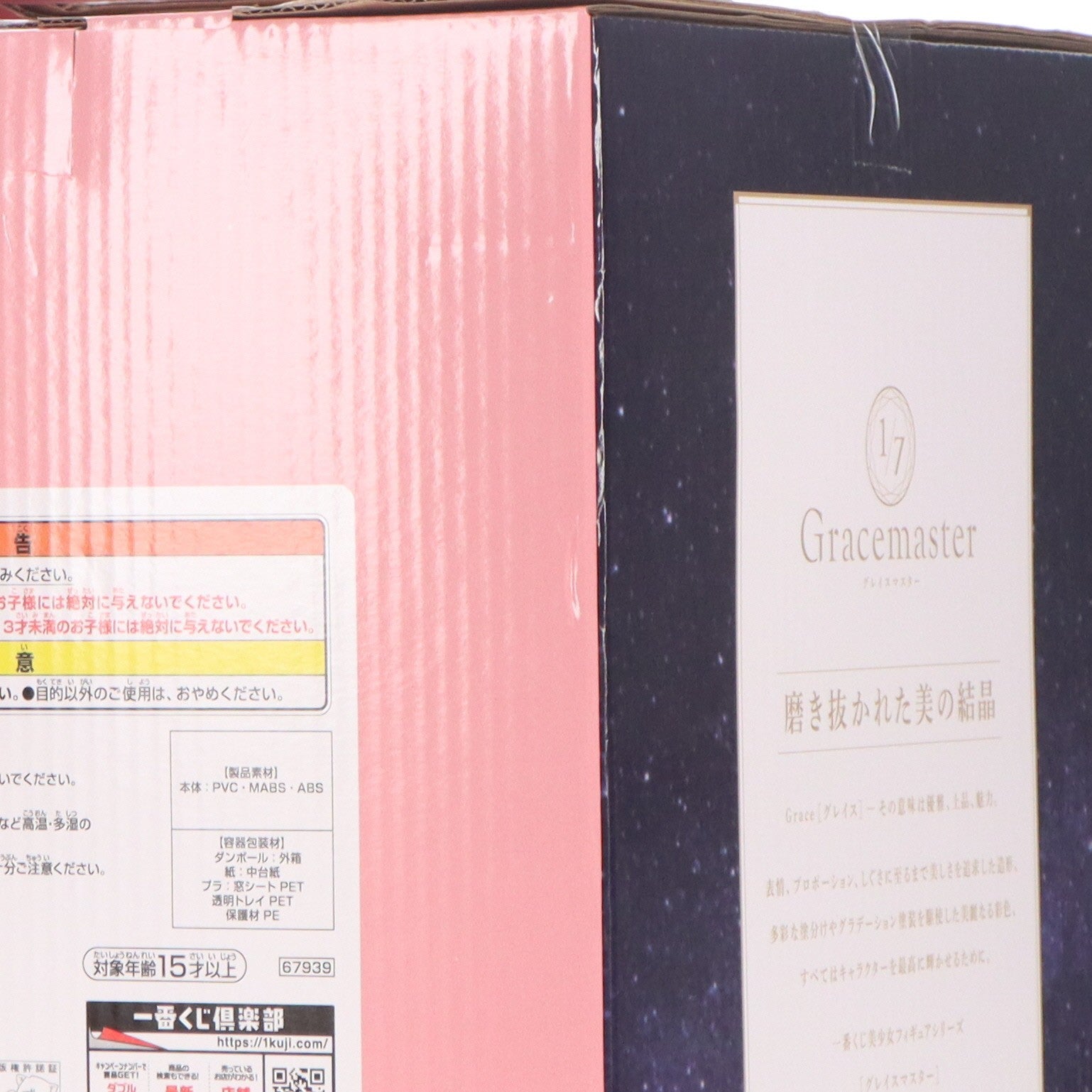 【中古即納】[FIG] B賞 ムーンキャンサー/BBコスモ フィギュア 1/7 Gracemaster 一番くじ Fate/Grand Order ～セレブサマーエクスペリエンス&アーキタイプインセプション～ プライズ バンダイスピリッツ(20260117)