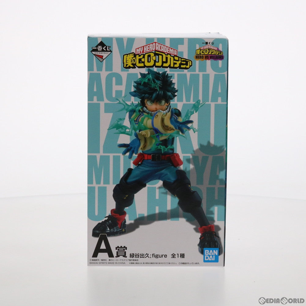 【中古即納】[FIG] A賞 緑谷出久(みどりやいずく) ;figure(フィギュア) 一番くじ 僕のヒーローアカデミア HERO VS VILLAINS プライズ(945) バンダイスピリッツ(20210807)