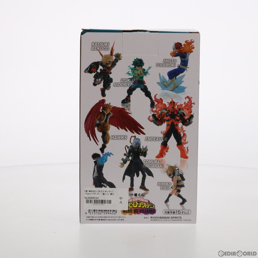 【中古即納】[FIG] A賞 緑谷出久(みどりやいずく) ;figure(フィギュア) 一番くじ 僕のヒーローアカデミア HERO VS VILLAINS プライズ(945) バンダイスピリッツ(20210807)