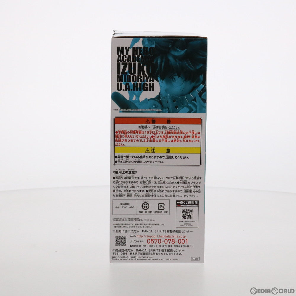 【中古即納】[FIG] A賞 緑谷出久(みどりやいずく) ;figure(フィギュア) 一番くじ 僕のヒーローアカデミア HERO VS VILLAINS プライズ(945) バンダイスピリッツ(20210807)