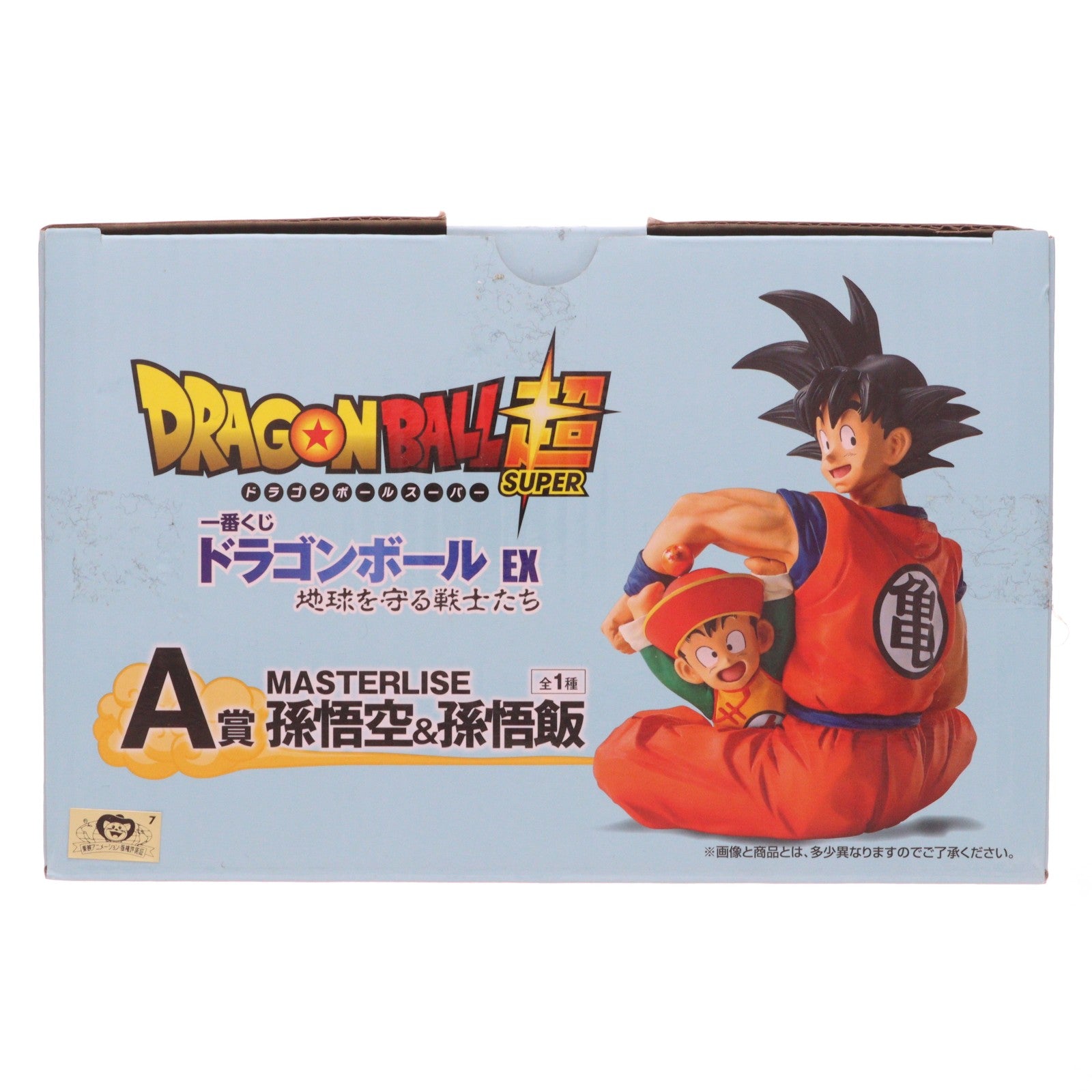 【中古即納】[FIG] A賞 孫悟空&孫悟飯 一番くじ ドラゴンボール EX 地球を守る戦士たち MASTERLISE ドラゴンボール超(スーパー) フィギュア プライズ(724) バンダイスピリッツ(20210306)