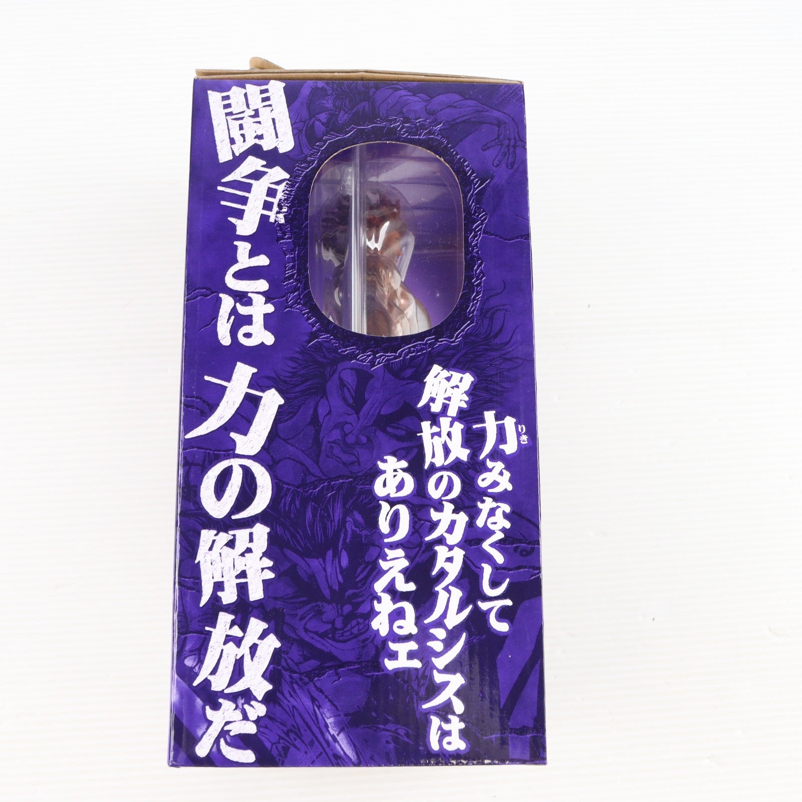 【中古即納】[FIG] A賞 範馬勇次郎(はんまゆうじろう) フィギュア 一番くじ 範馬刃牙 プライズ バンプレスト(20120810)