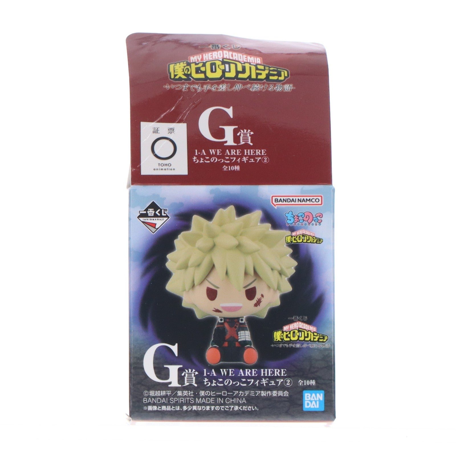 【中古即納】[FIG] G賞 芦戸三奈(あしどみな) 1-A WE ARE HERE ちょこのっこフィギュア2 一番くじ 僕のヒーローアカデミア -いつまでも手を差し伸べ続ける物語- プライズ バンダイスピリッツ(20260620)