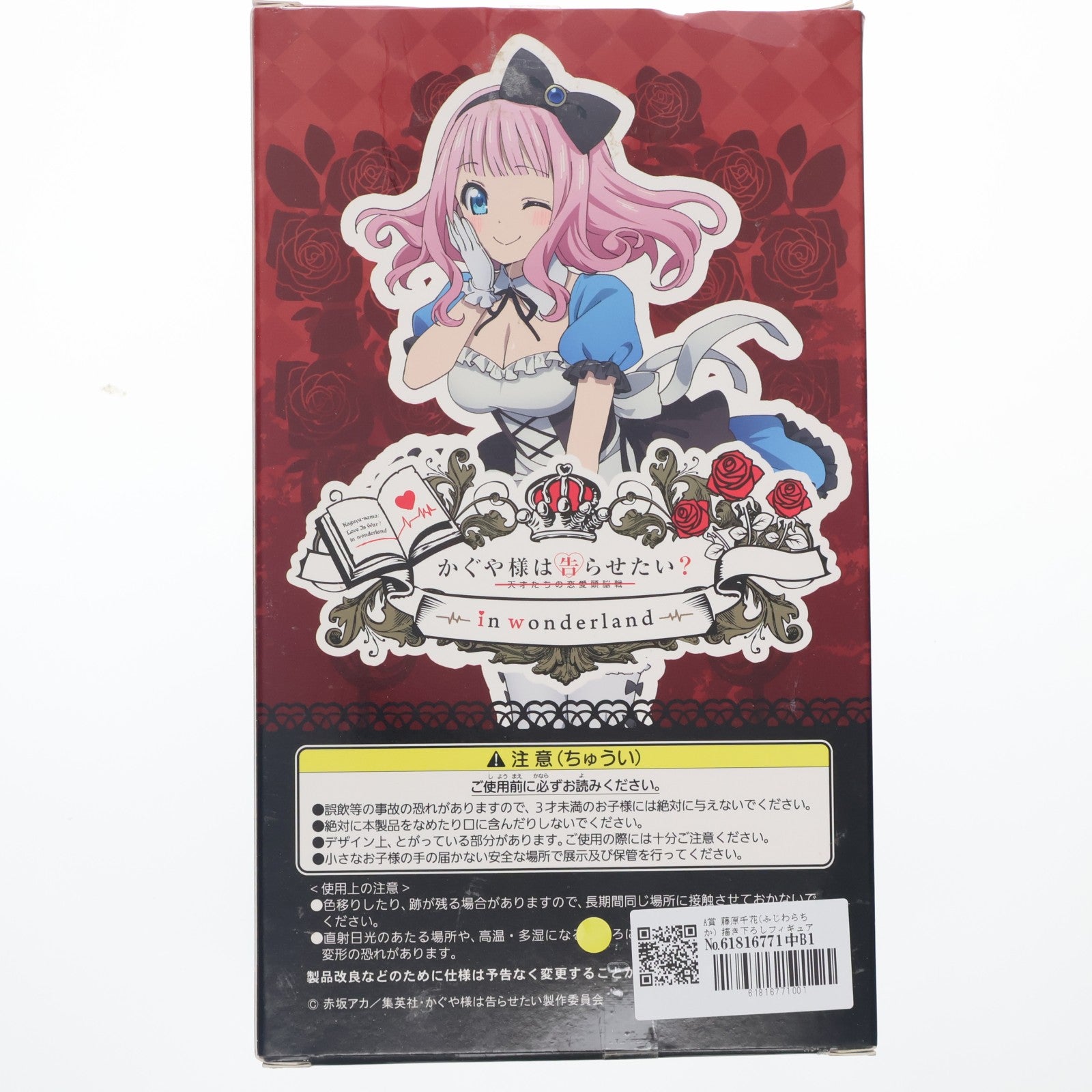【中古即納】[FIG] A賞 藤原千花(ふじわらちか) 描き下ろしフィギュア タイトーくじ本舗「かぐや様は告らせたい～～天才たちの恋愛頭脳戦～」in wonderlandくじ プライズ タイトー(20210605)