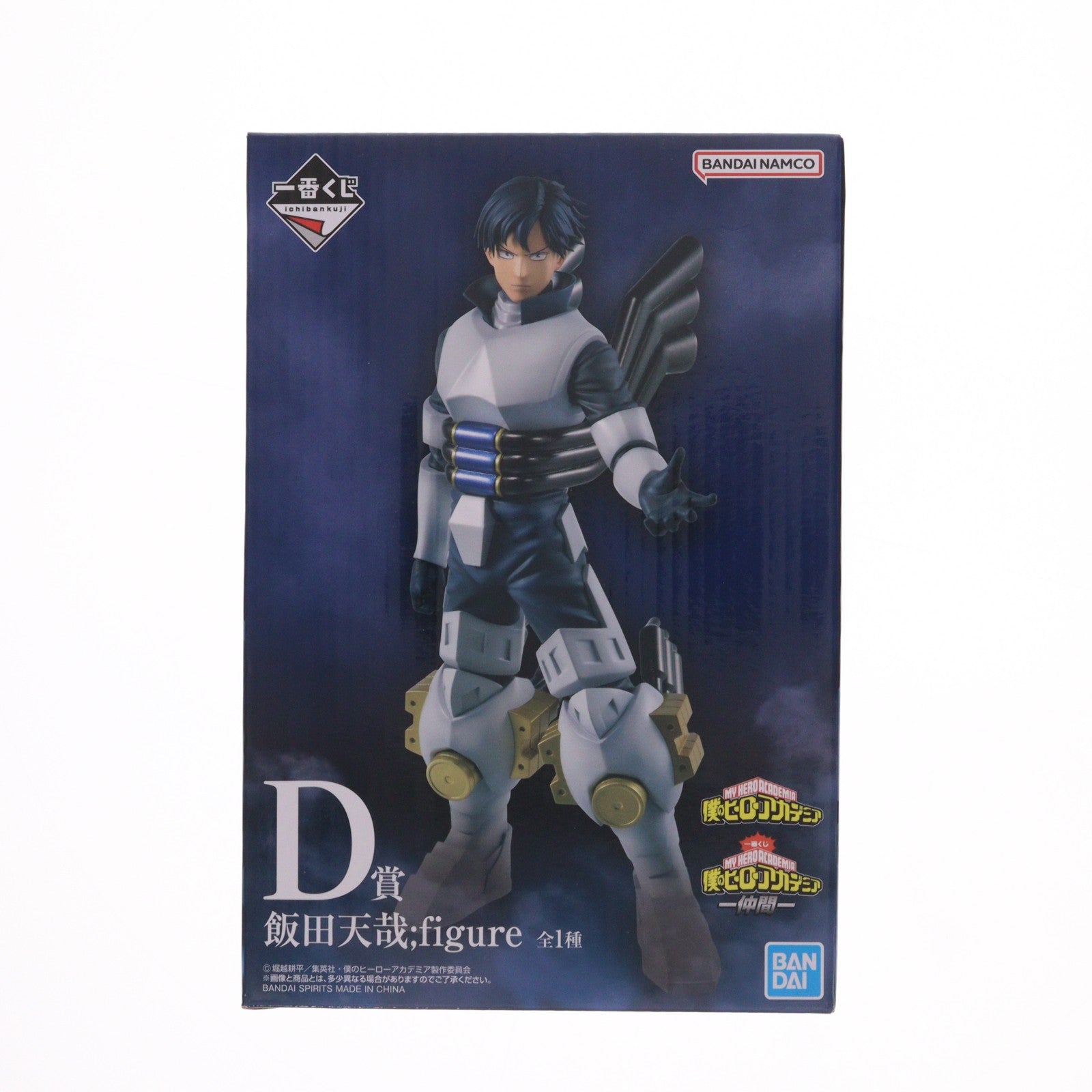 【中古即納】[FIG] D賞 飯田天哉(いいだてんや) ;figure 一番くじ 僕のヒーローアカデミア -仲間- フィギュア プライズ バンダイスピリッツ(20230526)