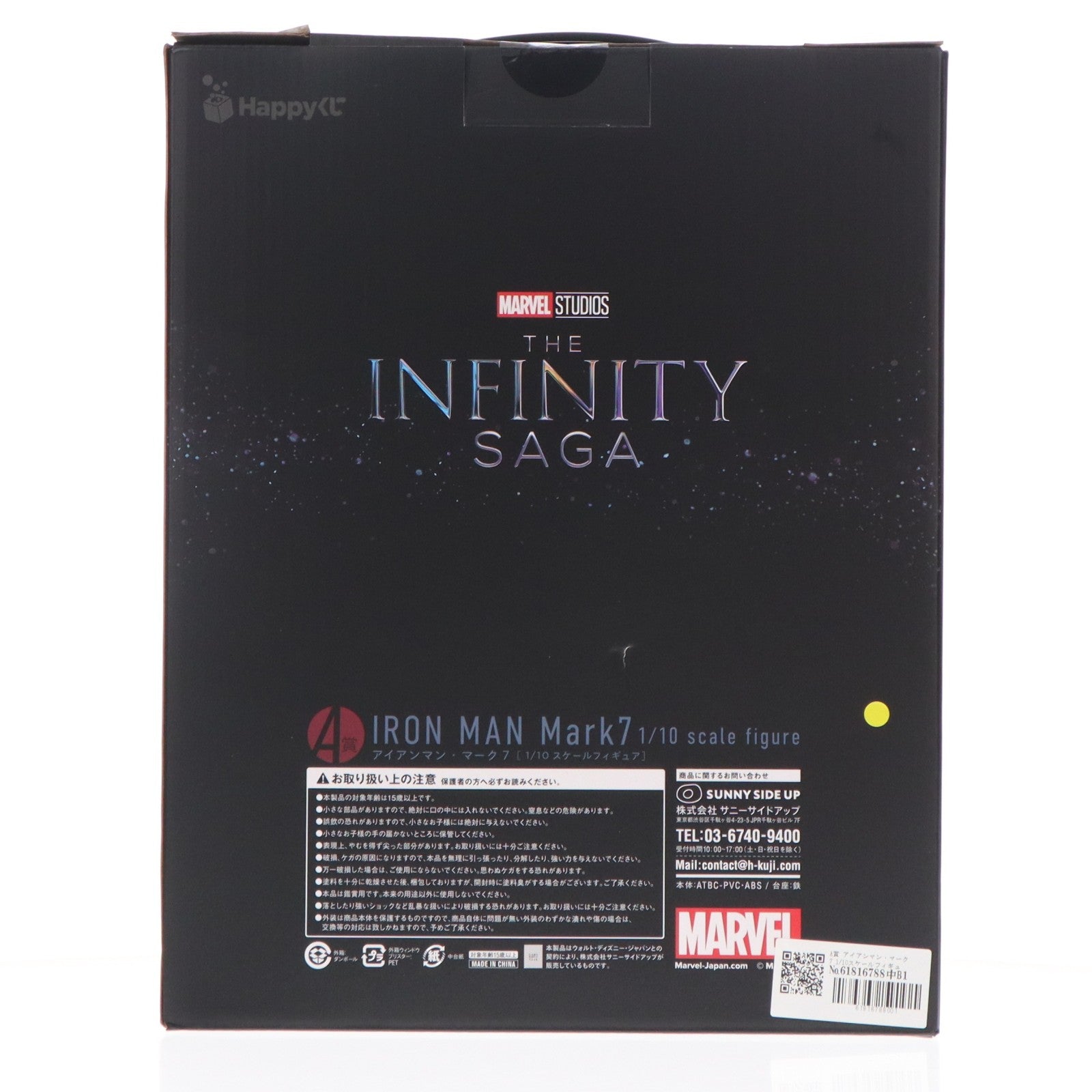 【中古即納】[FIG] A賞 アイアンマン・マーク7 1/10スケールフィギュア Happyくじ MARVEL Infinity SAGA(インフィニティ・サーガ) プライズ サニーサイドアップ(20221220)