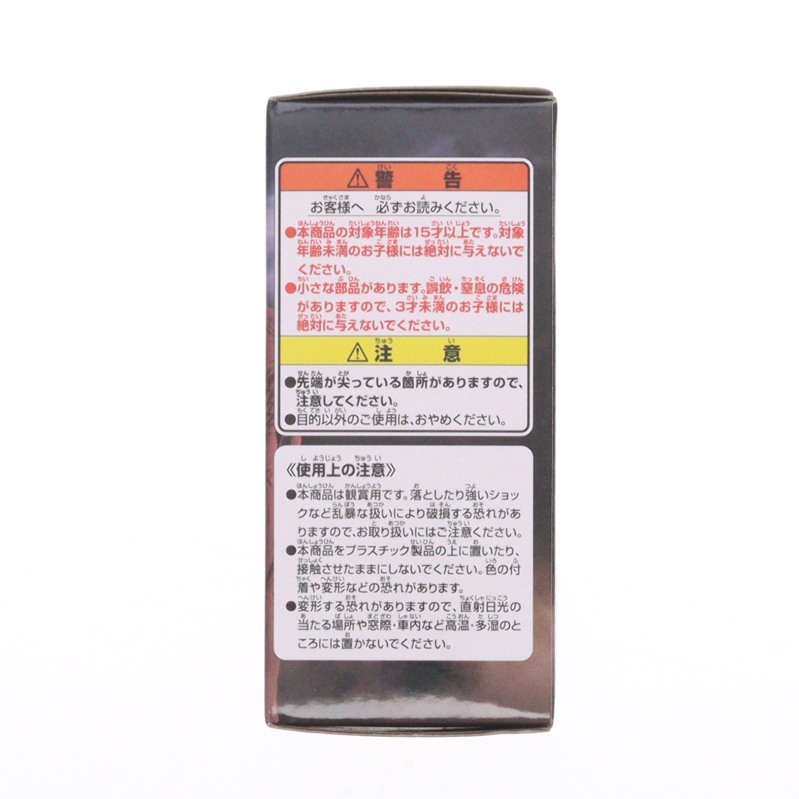 【中古即納】[FIG] I賞 地鳴らし(4) 一番くじ 進撃の巨人～地鳴らし～ 地鳴らしフィギュア プライズ バンダイスピリッツ(20240831)