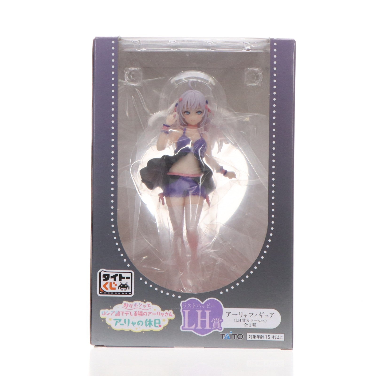 【中古即納】[FIG] LH(ラストハッピー)賞 アーリャ LH賞カラーver. タイトーくじ 時々ボソッとロシア語でデレる隣のアーリャさん アーリャの休日 フィギュア プライズ タイトー(20250215)