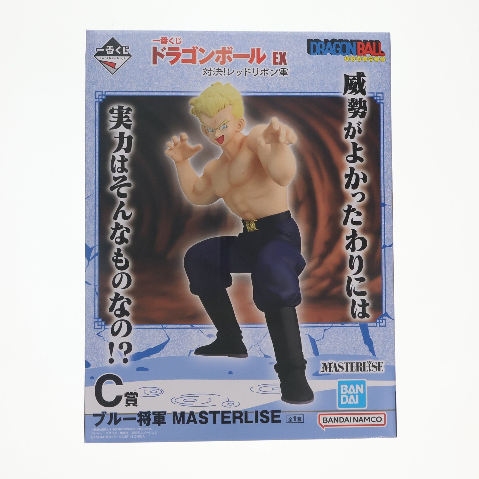 【中古即納】[FIG] C賞 ブルー将軍 MASTERLISE 一番くじ ドラゴンボール EX 対決!レッドリボン軍 フィギュア プライズ バンダイスピリッツ(20260613)