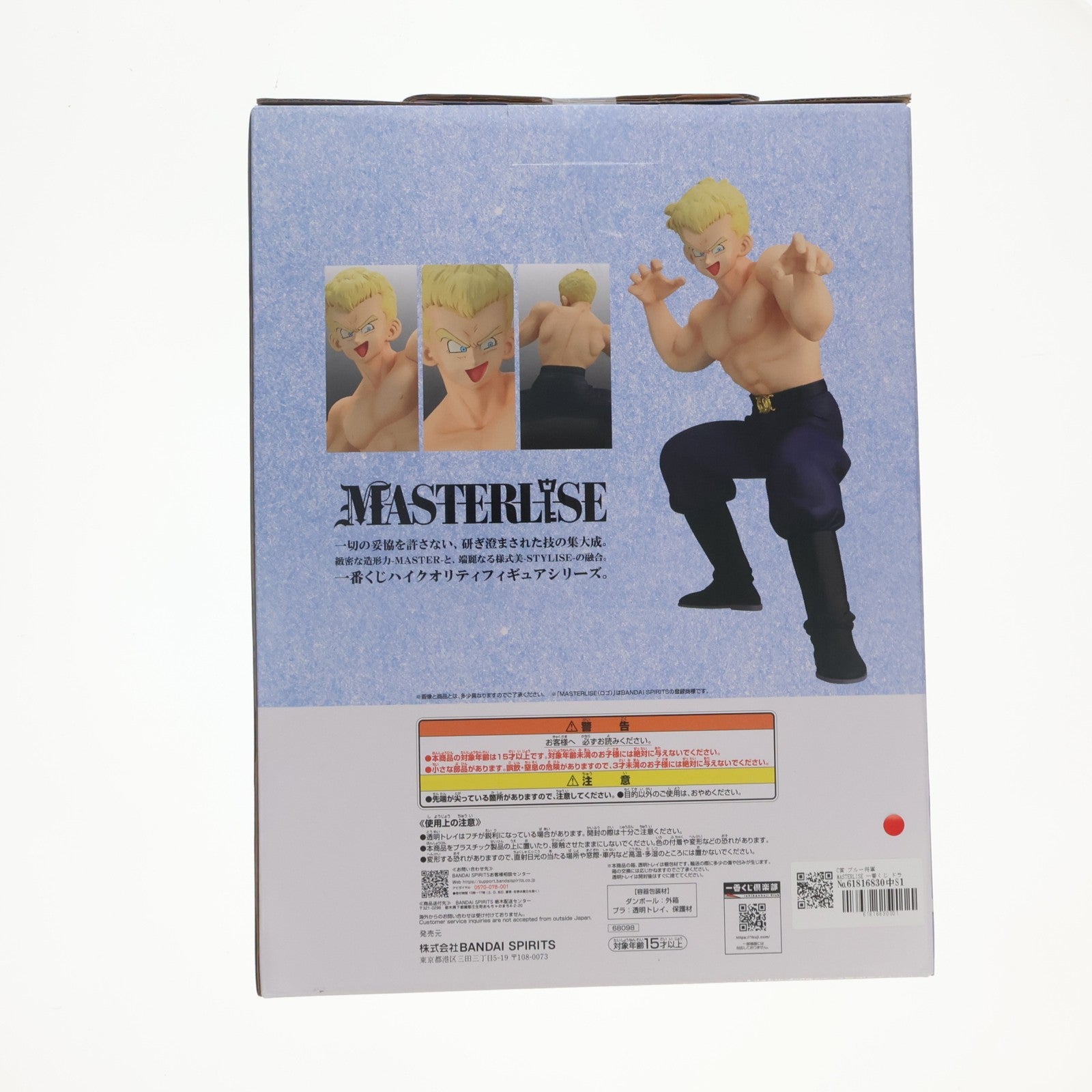 【中古即納】[FIG] C賞 ブルー将軍 MASTERLISE 一番くじ ドラゴンボール EX 対決!レッドリボン軍 フィギュア プライズ バンダイスピリッツ(20260613)