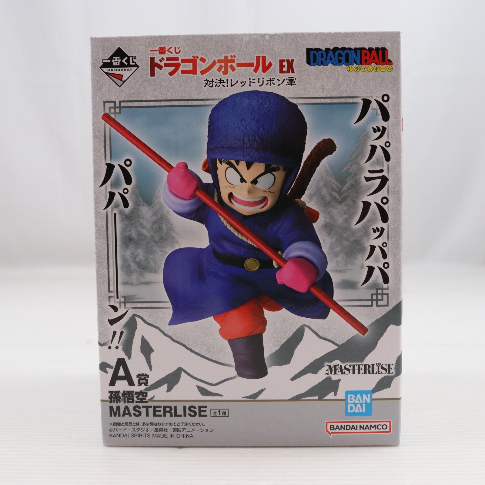 【中古即納】[FIG] A賞 孫悟空 MASTERLISE 一番くじ ドラゴンボール EX 対決!レッドリボン軍 フィギュア プライズ バンダイスピリッツ(20260613)