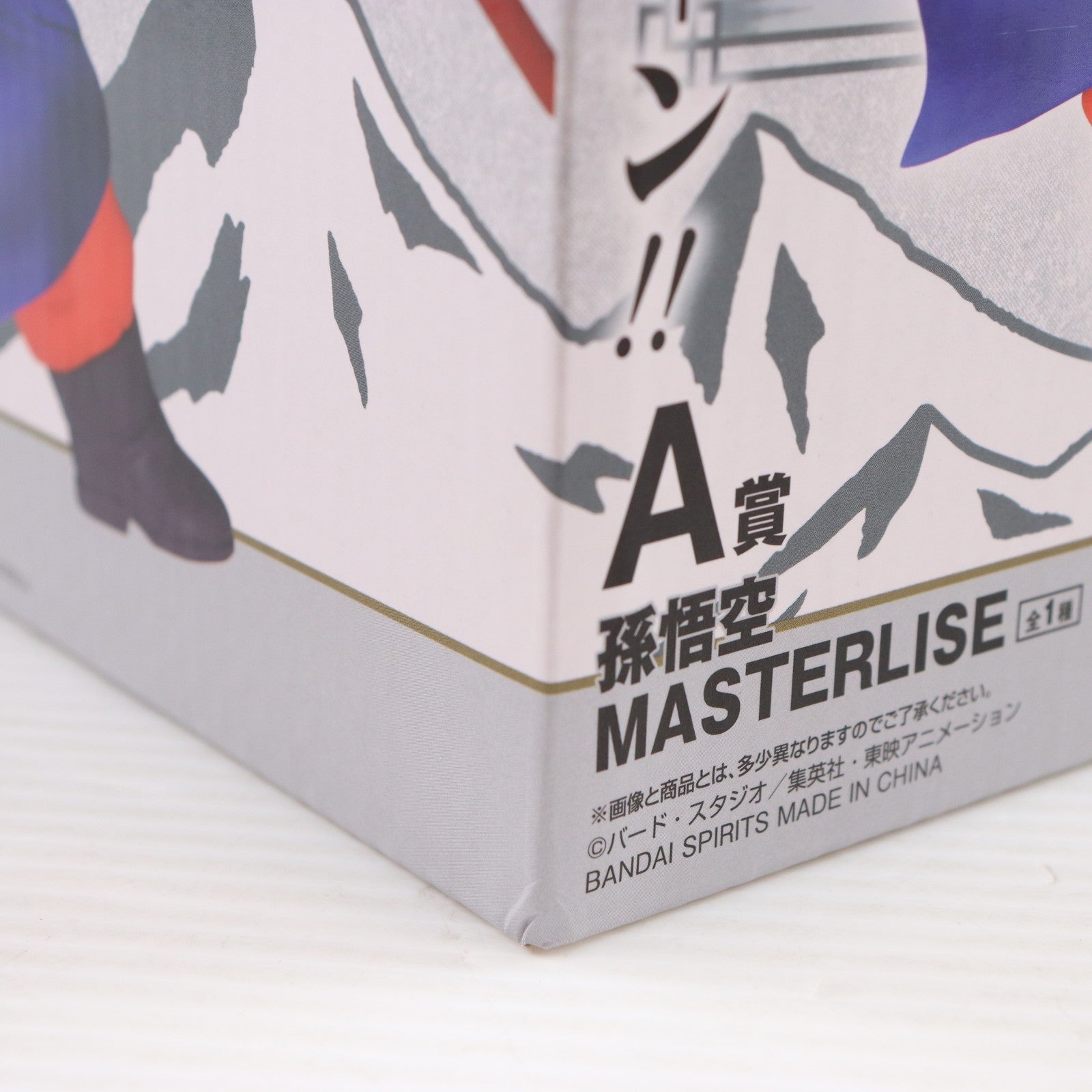 【中古即納】[FIG] A賞 孫悟空 MASTERLISE 一番くじ ドラゴンボール EX 対決!レッドリボン軍 フィギュア プライズ バンダイスピリッツ(20260613)