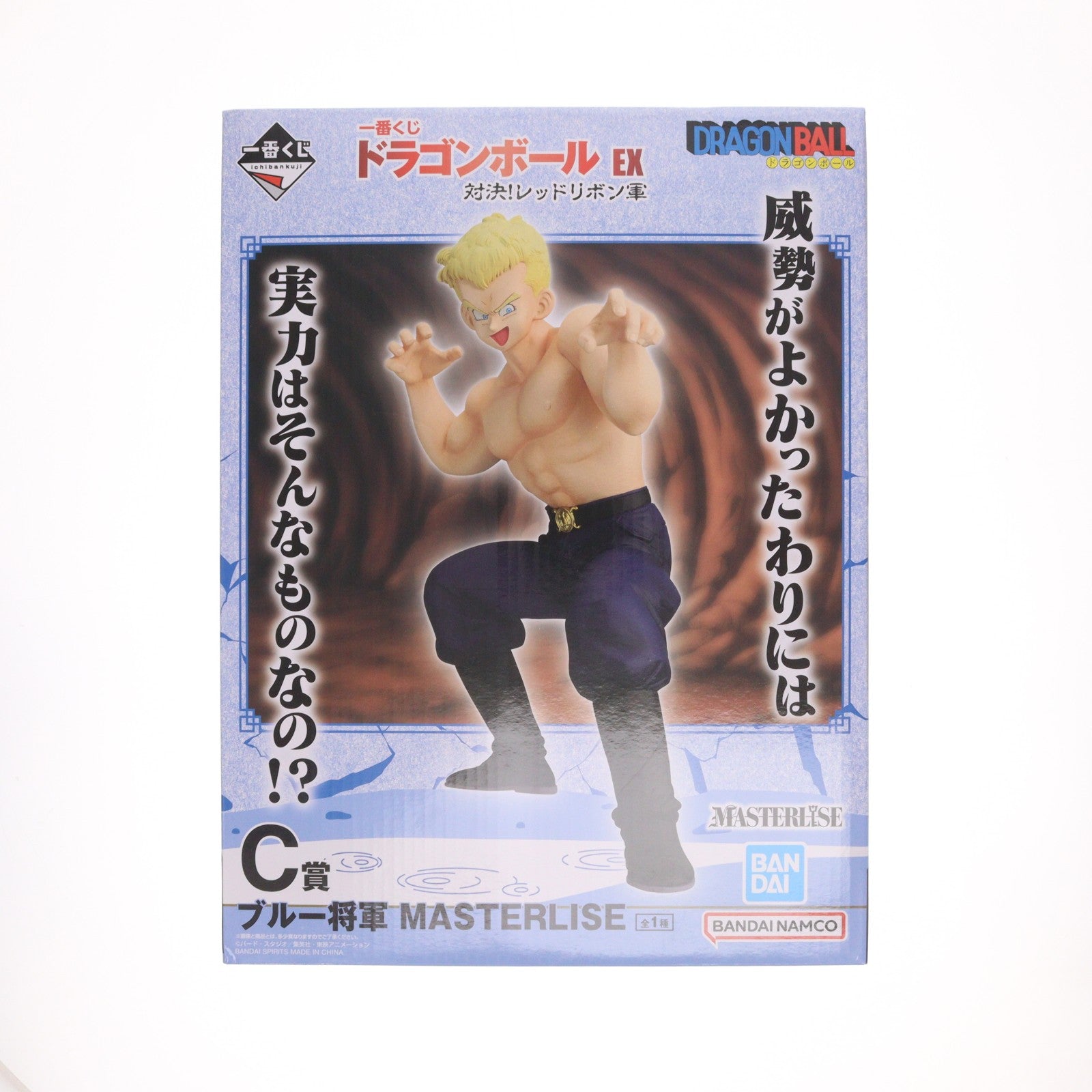 【中古即納】[FIG] C賞 ブルー将軍 MASTERLISE 一番くじ ドラゴンボール EX 対決!レッドリボン軍 フィギュア プライズ バンダイスピリッツ(20260613)