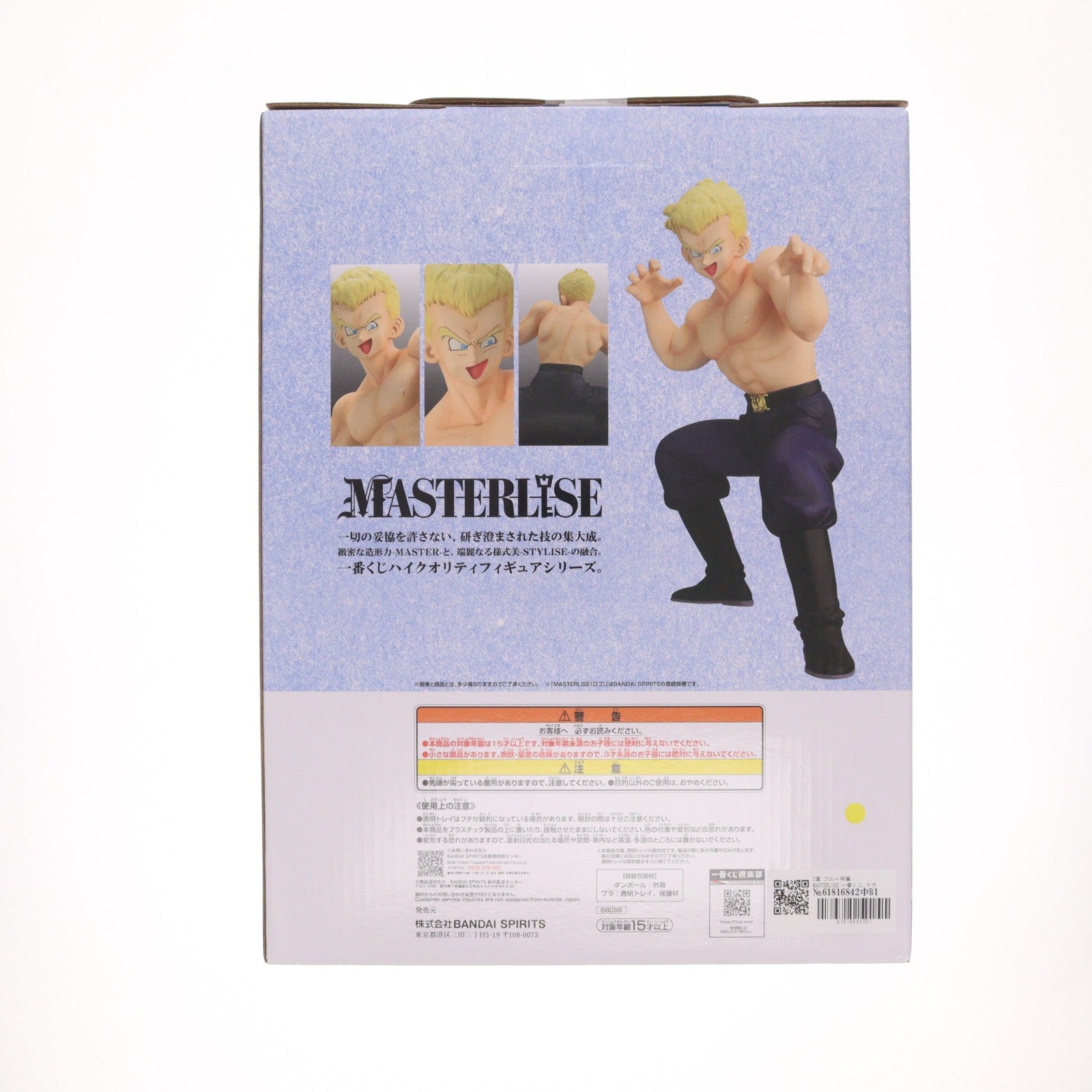 【中古即納】[FIG] C賞 ブルー将軍 MASTERLISE 一番くじ ドラゴンボール EX 対決!レッドリボン軍 フィギュア プライズ バンダイスピリッツ(20260613)