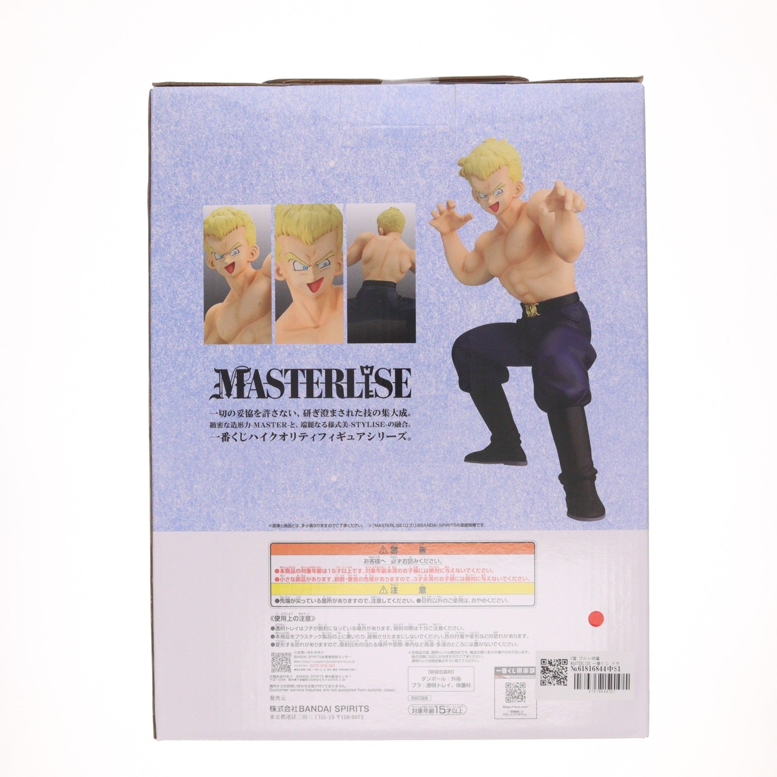 【中古即納】[FIG] C賞 ブルー将軍 MASTERLISE 一番くじ ドラゴンボール EX 対決!レッドリボン軍 フィギュア プライズ バンダイスピリッツ(20260613)