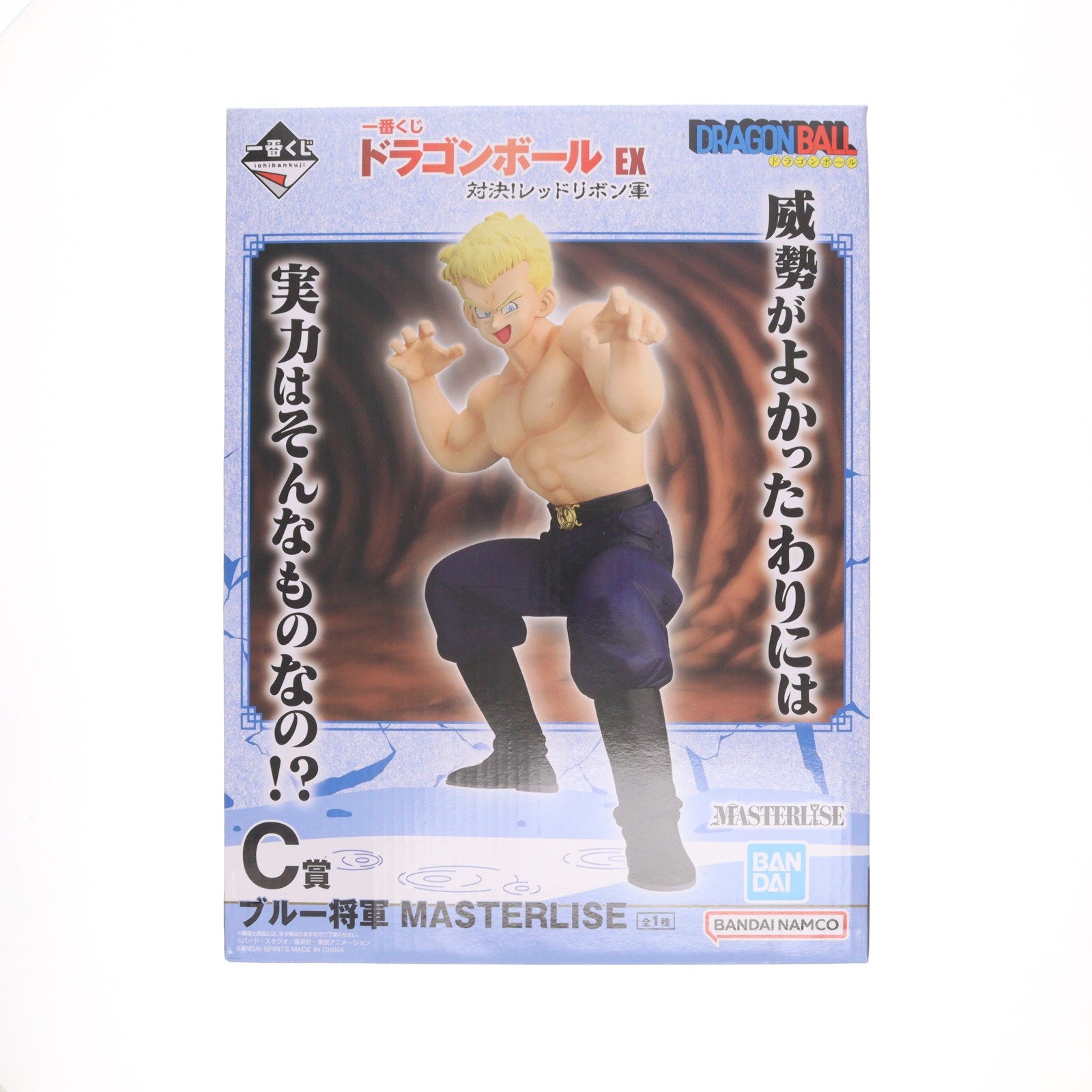 【中古即納】[FIG] C賞 ブルー将軍 MASTERLISE 一番くじ ドラゴンボール EX 対決!レッドリボン軍 フィギュア プライズ バンダイスピリッツ(20260613)