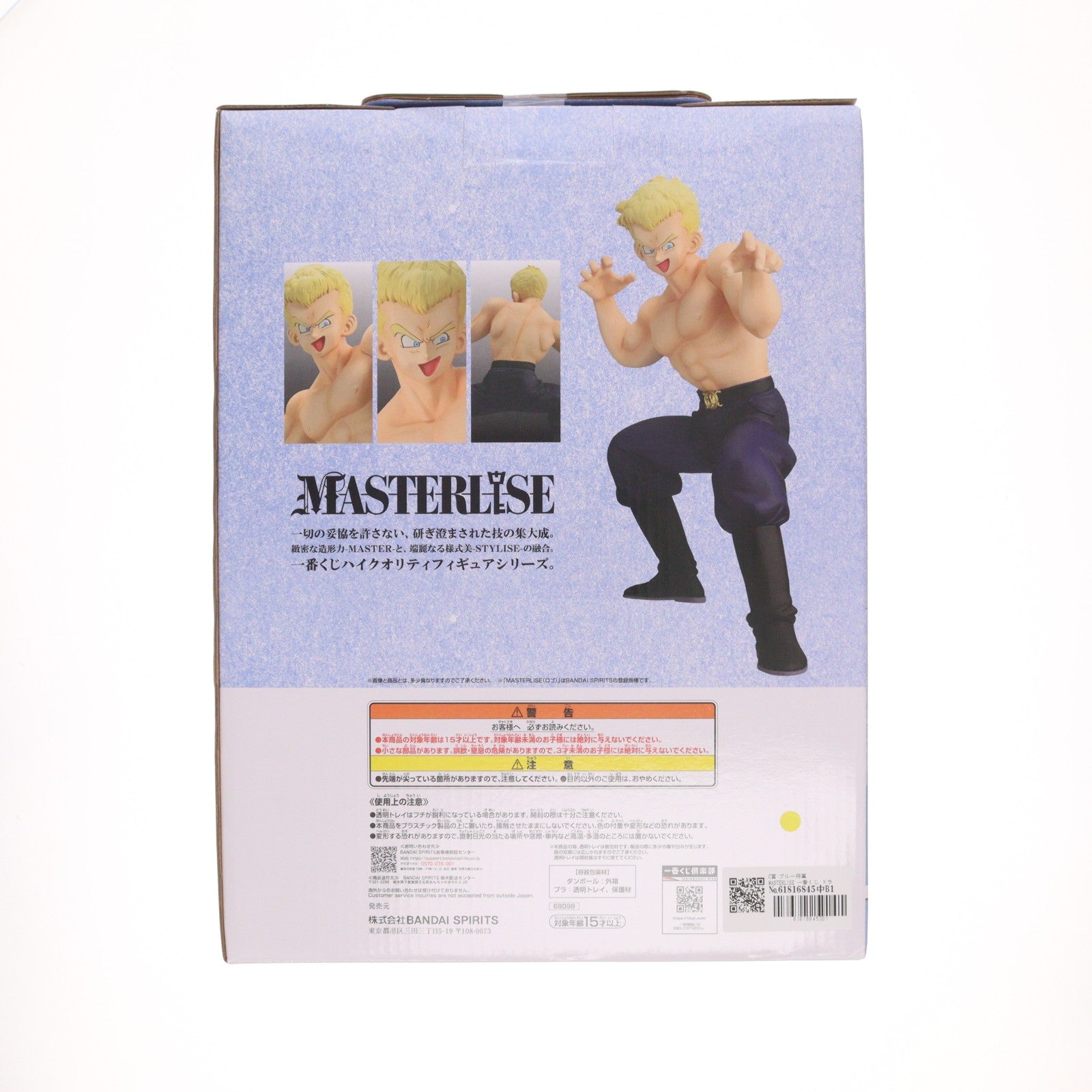 【中古即納】[FIG] C賞 ブルー将軍 MASTERLISE 一番くじ ドラゴンボール EX 対決!レッドリボン軍 フィギュア プライズ バンダイスピリッツ(20260613)