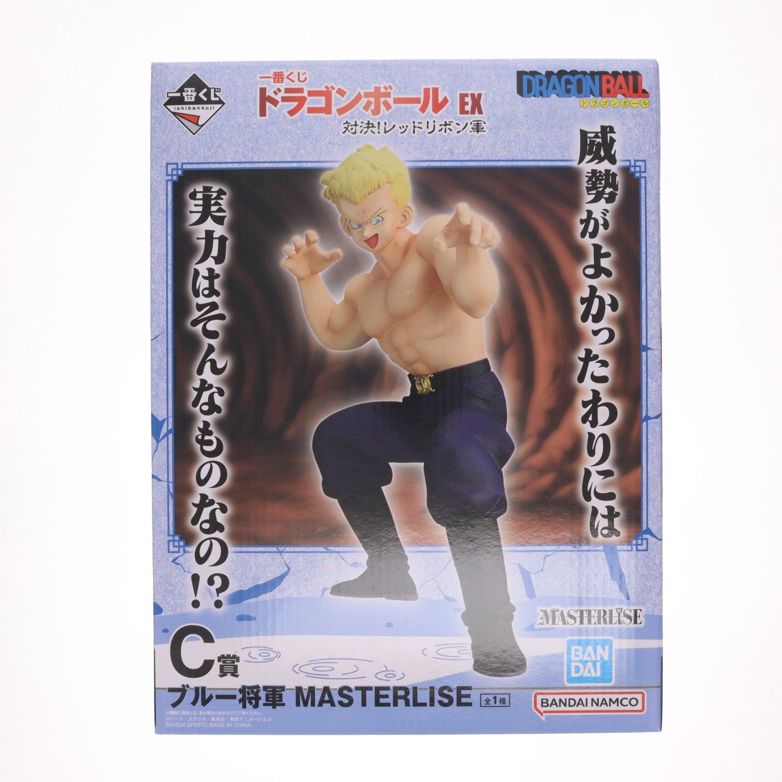 【中古即納】[FIG] C賞 ブルー将軍 MASTERLISE 一番くじ ドラゴンボール EX 対決!レッドリボン軍 フィギュア プライズ バンダイスピリッツ(20260613)