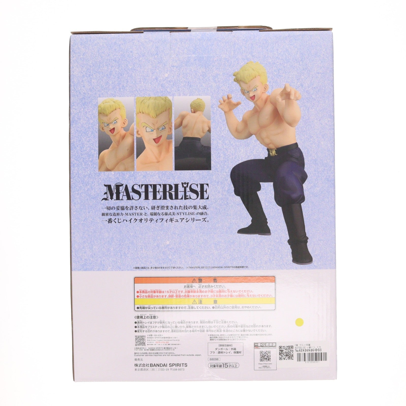 【中古即納】[FIG] C賞 ブルー将軍 MASTERLISE 一番くじ ドラゴンボール EX 対決!レッドリボン軍 フィギュア プライズ バンダイスピリッツ(20260613)
