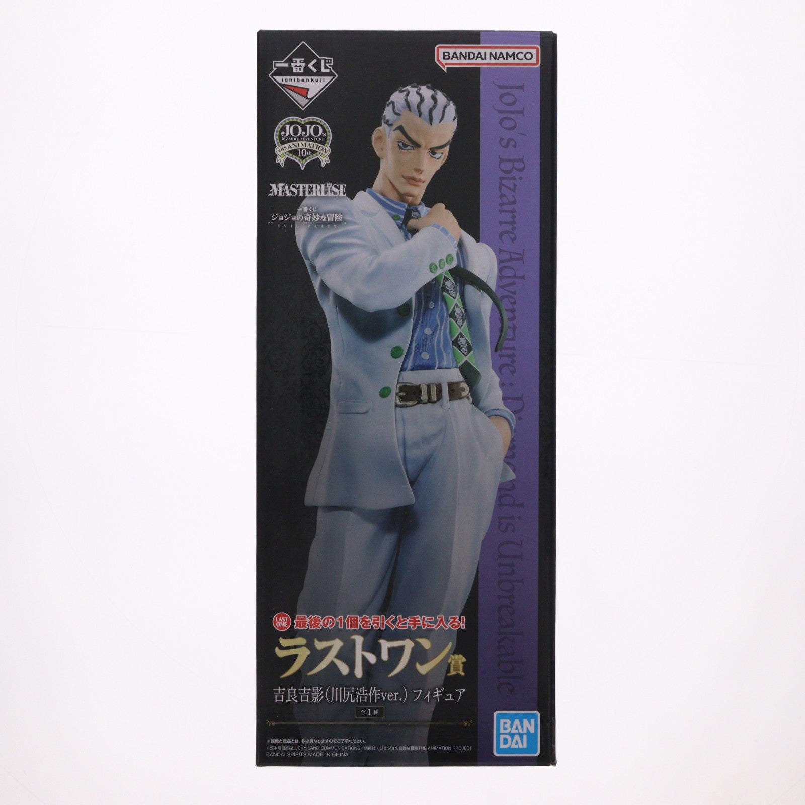 【中古即納】[FIG] ラストワン賞 吉良吉影(川尻浩作ver.)(きらよしかげ) 一番くじ ジョジョの奇妙な冒険 EVIL PARTY ジョジョの奇妙な冒険 第四部 ダイヤモンドは砕けない MASTERLISE フィギュア プライズ バンダイスピリッツ(20230812)
