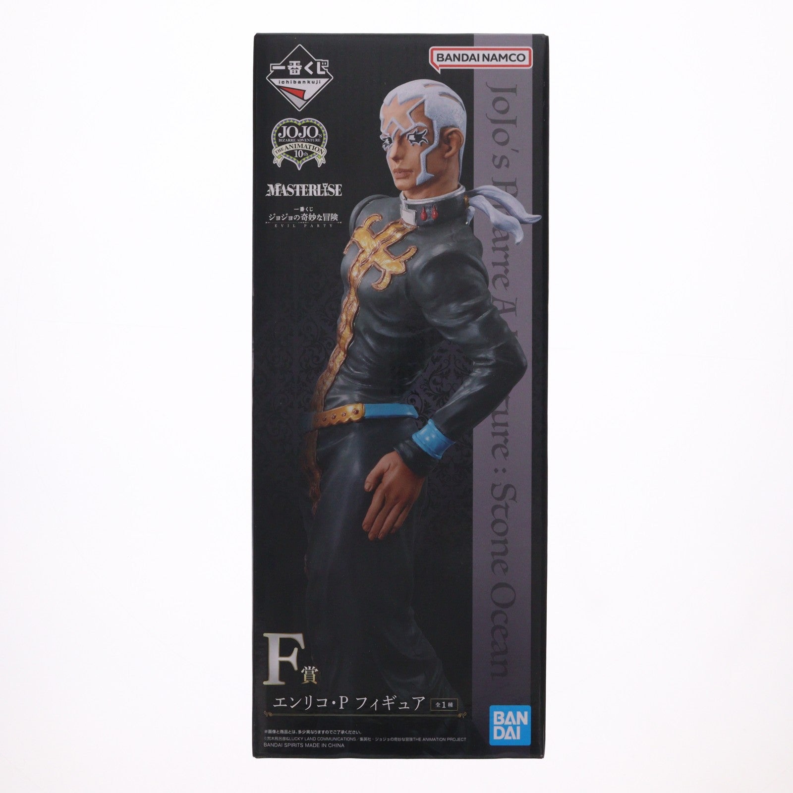 【中古即納】[FIG] F賞 エンリコ・プッチ 一番くじ ジョジョの奇妙な冒険 EVIL PARTY ジョジョの奇妙な冒険 第6部 ストーンオーシャン MASTERLISE フィギュア プライズ バンダイスピリッツ(20230812)