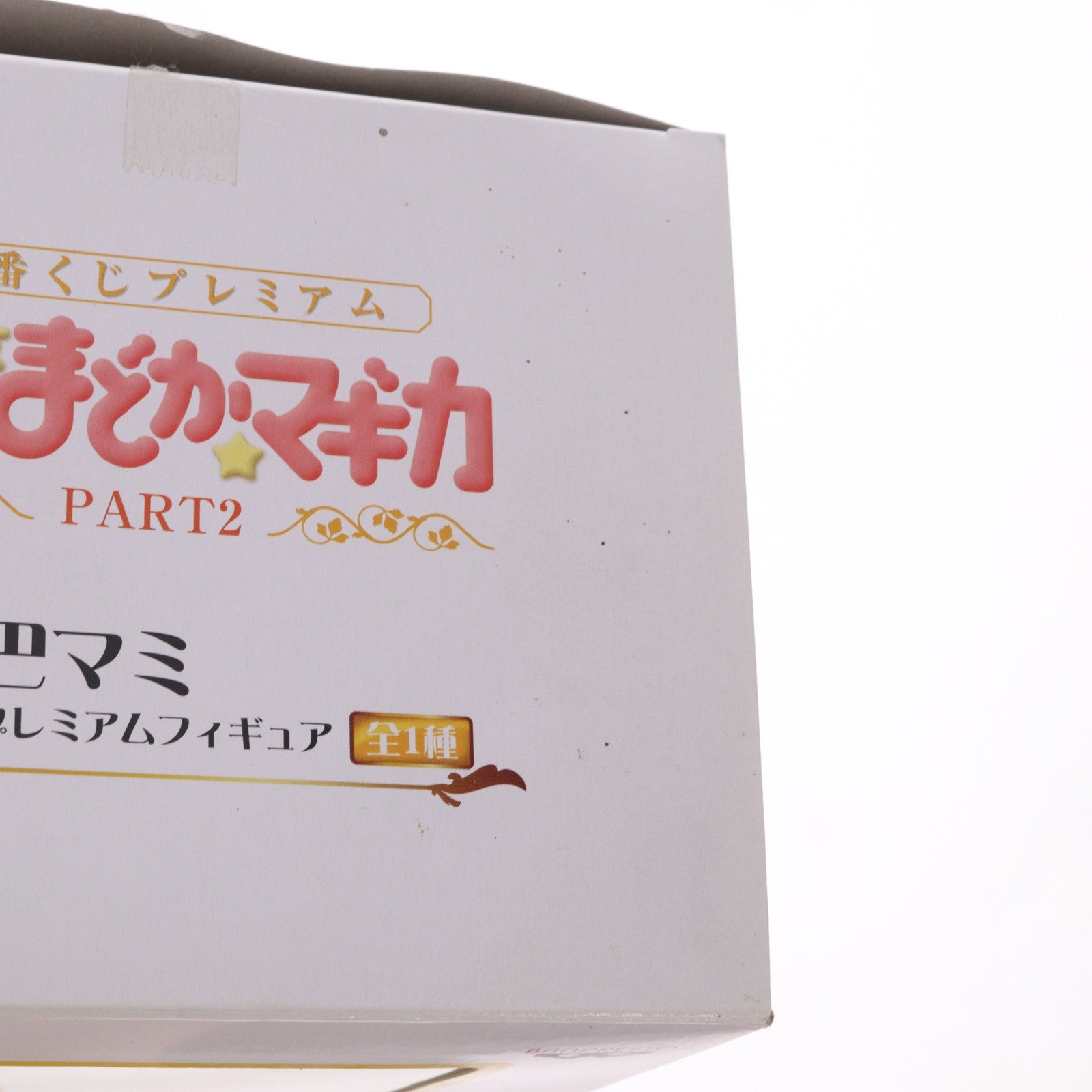 【中古即納】[FIG] A賞 巴マミ(ともえまみ) 一番くじプレミアム 魔法少女まどか☆マギカ PART2 プレミアムフィギュア プライズ(67431) バンプレスト(20120714)