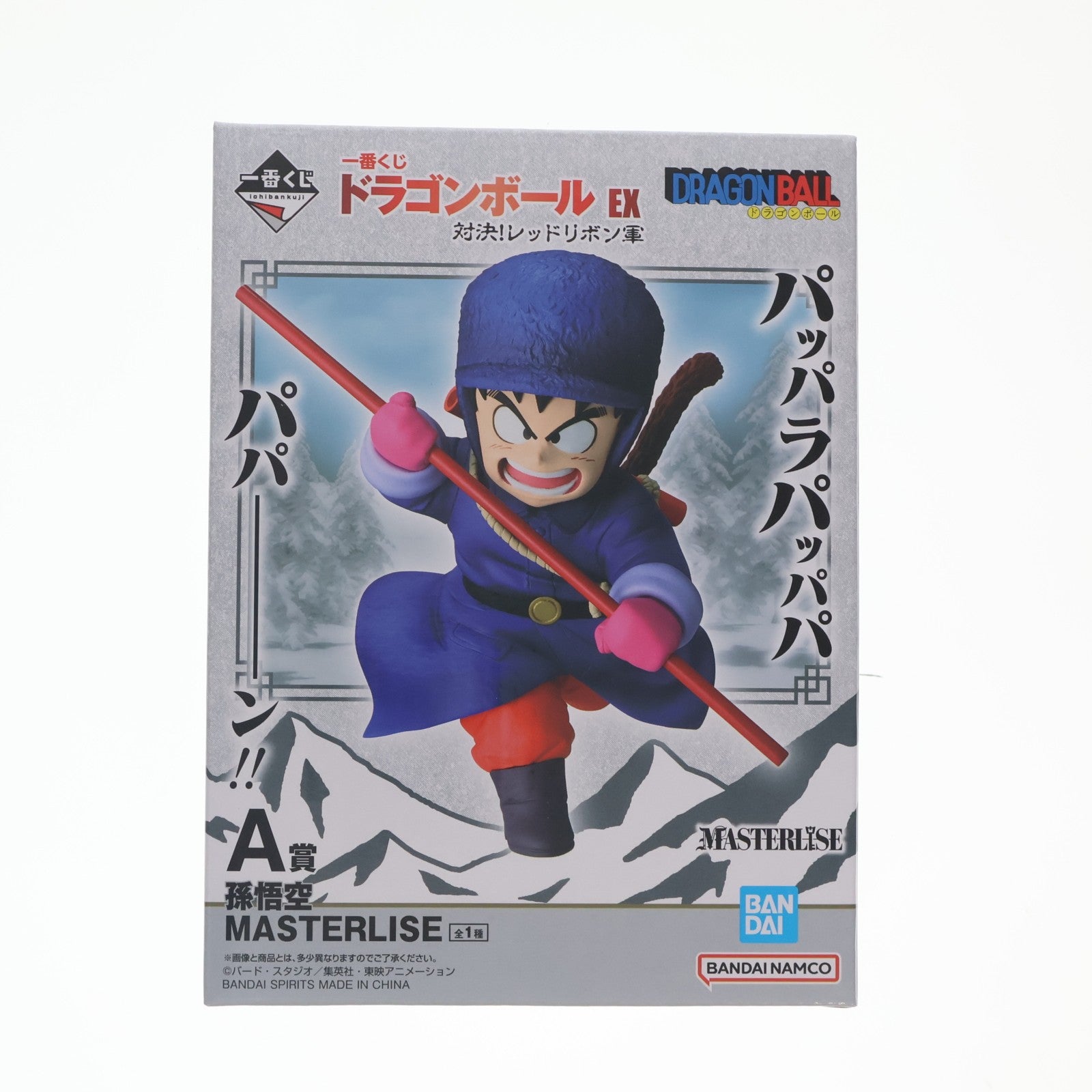 【中古即納】[FIG] A賞 孫悟空 MASTERLISE 一番くじ ドラゴンボール EX 対決!レッドリボン軍 フィギュア プライズ バンダイスピリッツ(20260613)