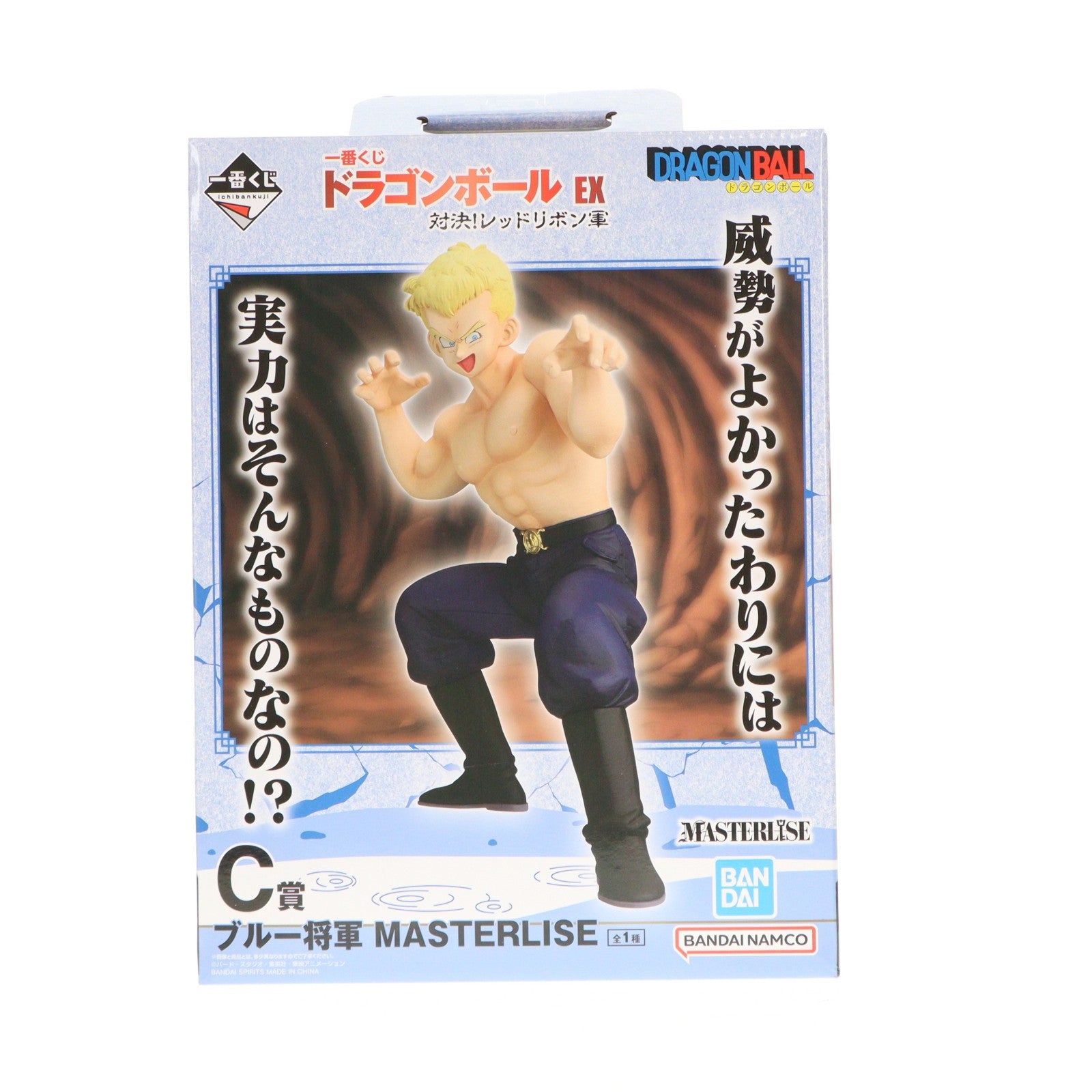 【中古即納】[FIG] C賞 ブルー将軍 MASTERLISE 一番くじ ドラゴンボール EX 対決!レッドリボン軍 フィギュア プライズ バンダイスピリッツ(20260613)