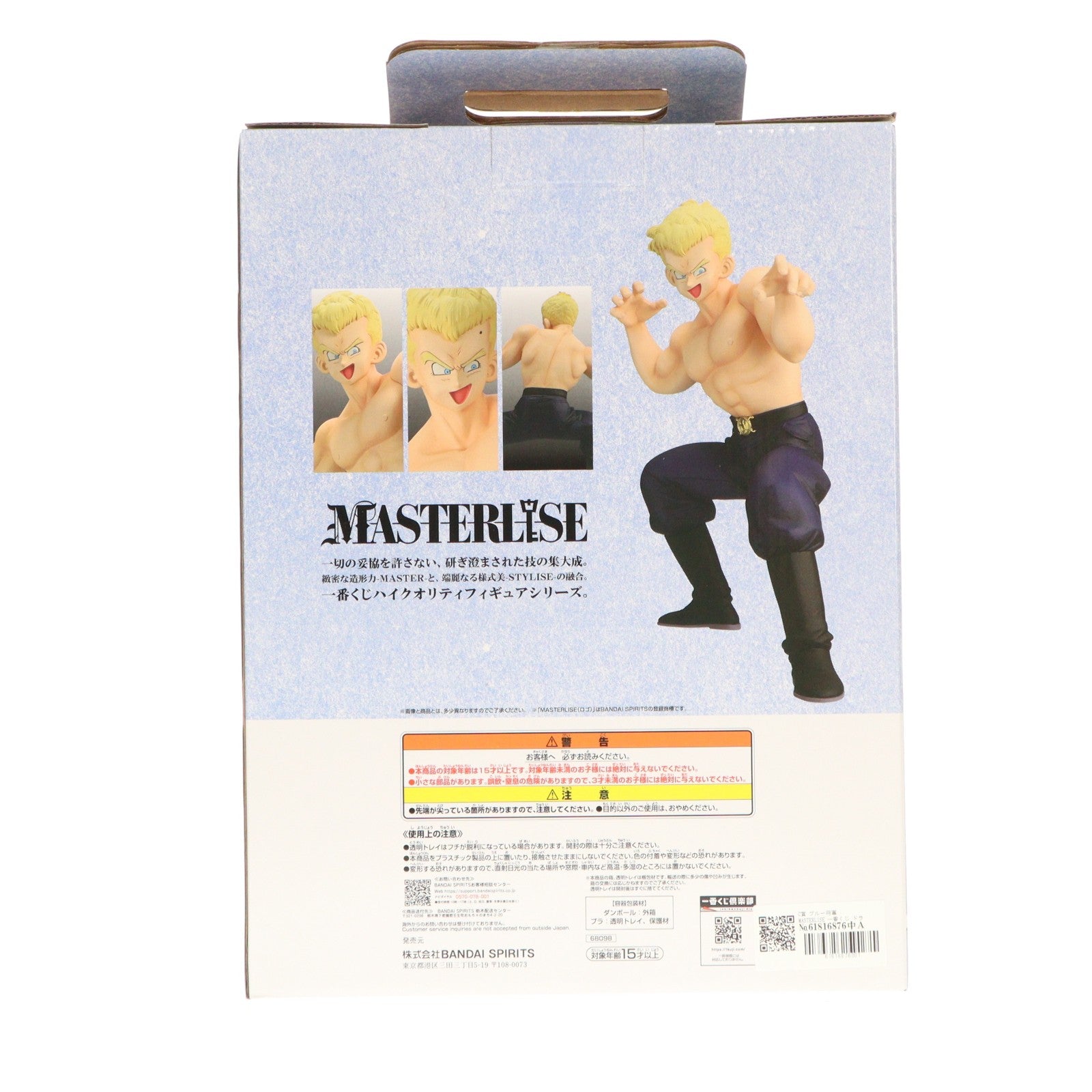【中古即納】[FIG] C賞 ブルー将軍 MASTERLISE 一番くじ ドラゴンボール EX 対決!レッドリボン軍 フィギュア プライズ バンダイスピリッツ(20260613)