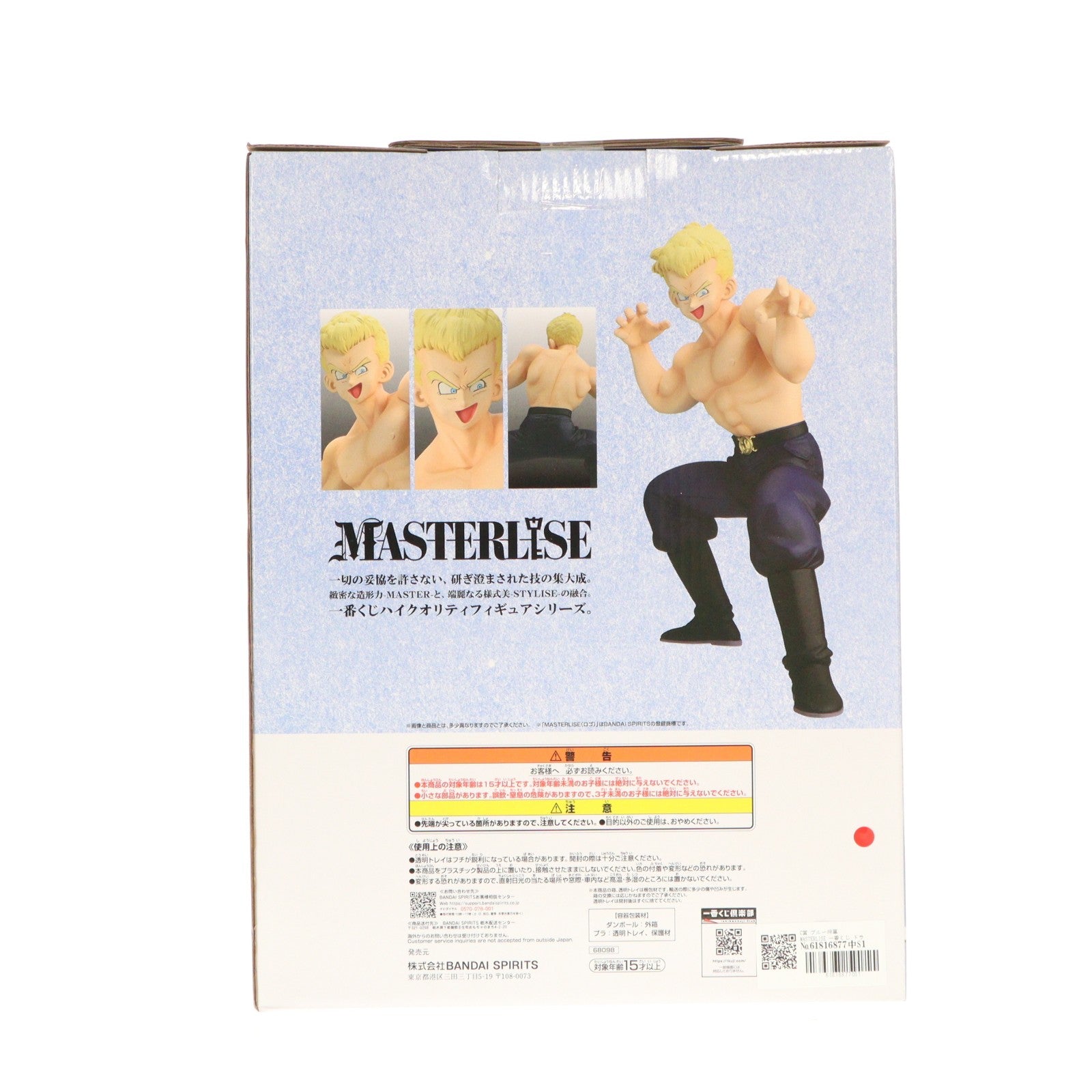 【中古即納】[FIG] C賞 ブルー将軍 MASTERLISE 一番くじ ドラゴンボール EX 対決!レッドリボン軍 フィギュア プライズ バンダイスピリッツ(20260613)