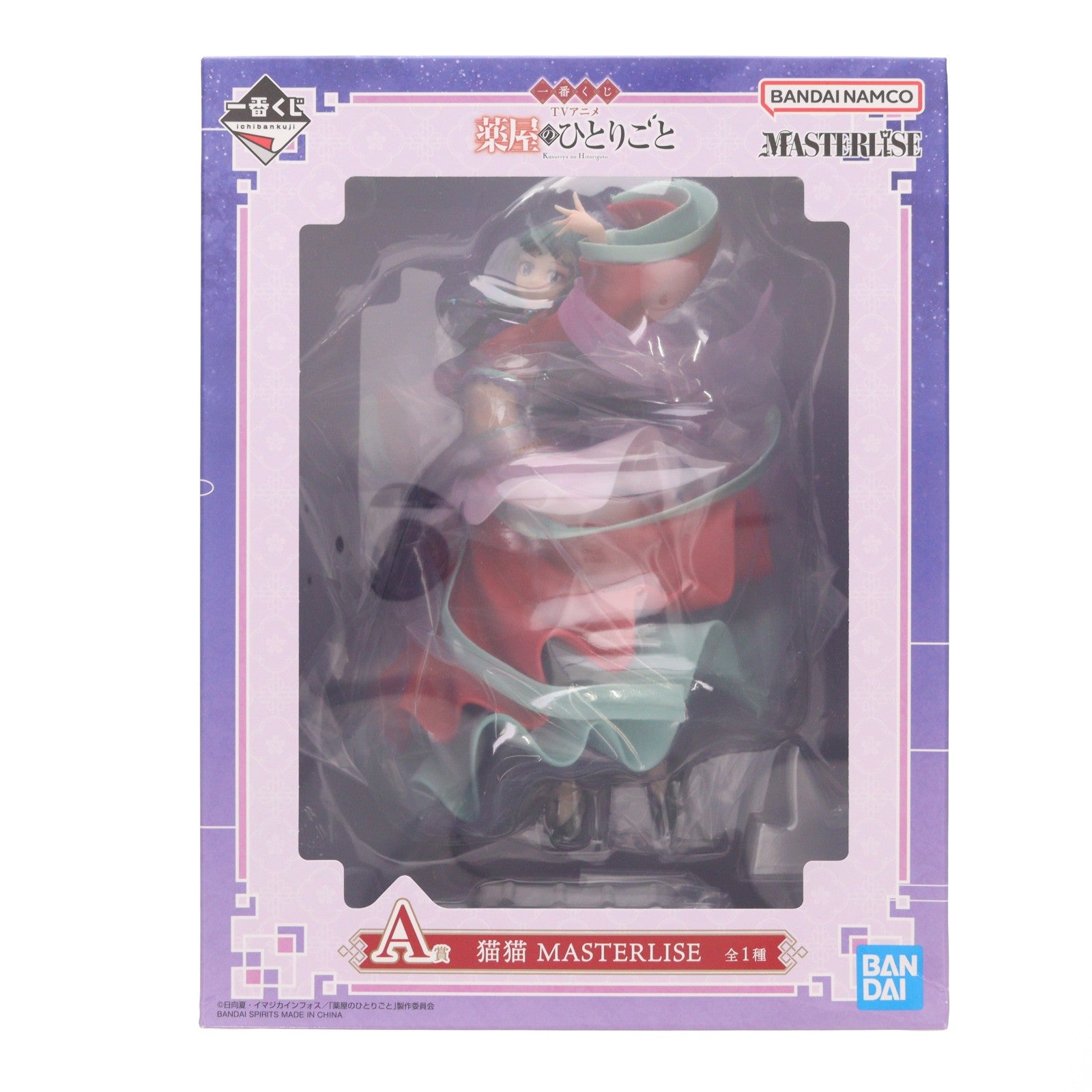 【中古即納】[FIG] A賞 猫猫(まおまお) MASTERLISE 一番くじ TVアニメ 薬屋のひとりごと フィギュア プライズ バンダイスピリッツ(20260605)