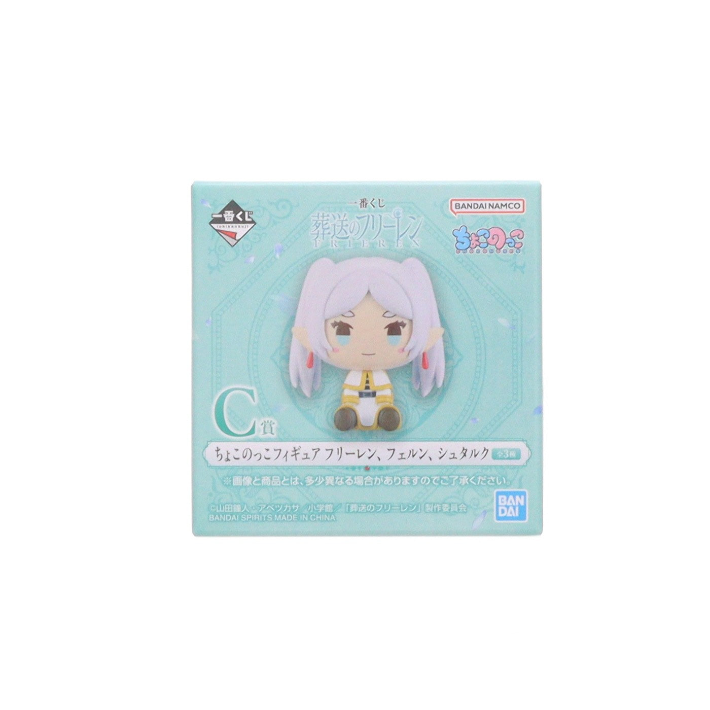 【中古即納】[FIG] C賞 シュタルク ちょこのっこフィギュア 一番くじ 葬送のフリーレン プライズ バンダイスピリッツ(20260410)