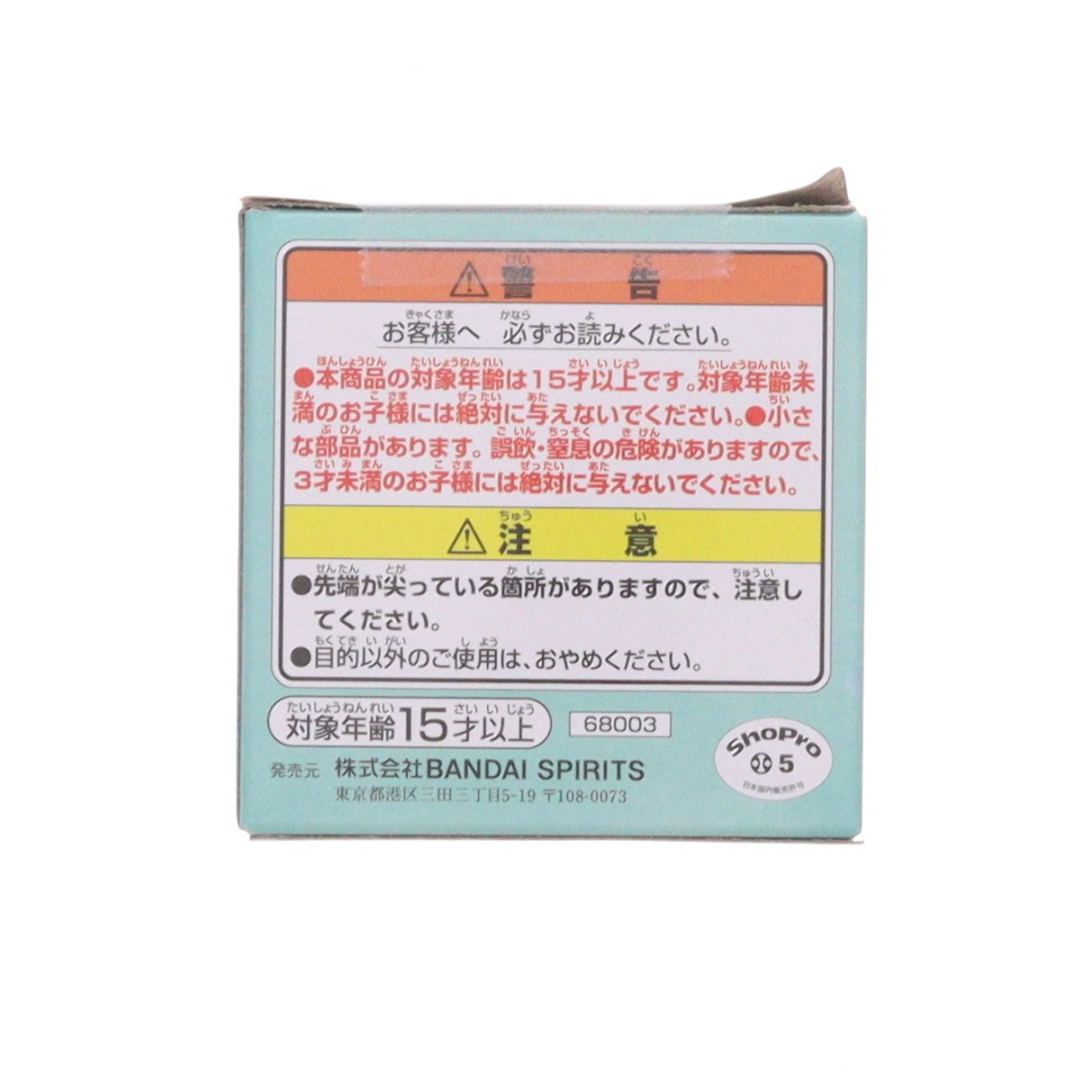 【中古即納】[FIG] C賞 シュタルク ちょこのっこフィギュア 一番くじ 葬送のフリーレン プライズ バンダイスピリッツ(20260410)
