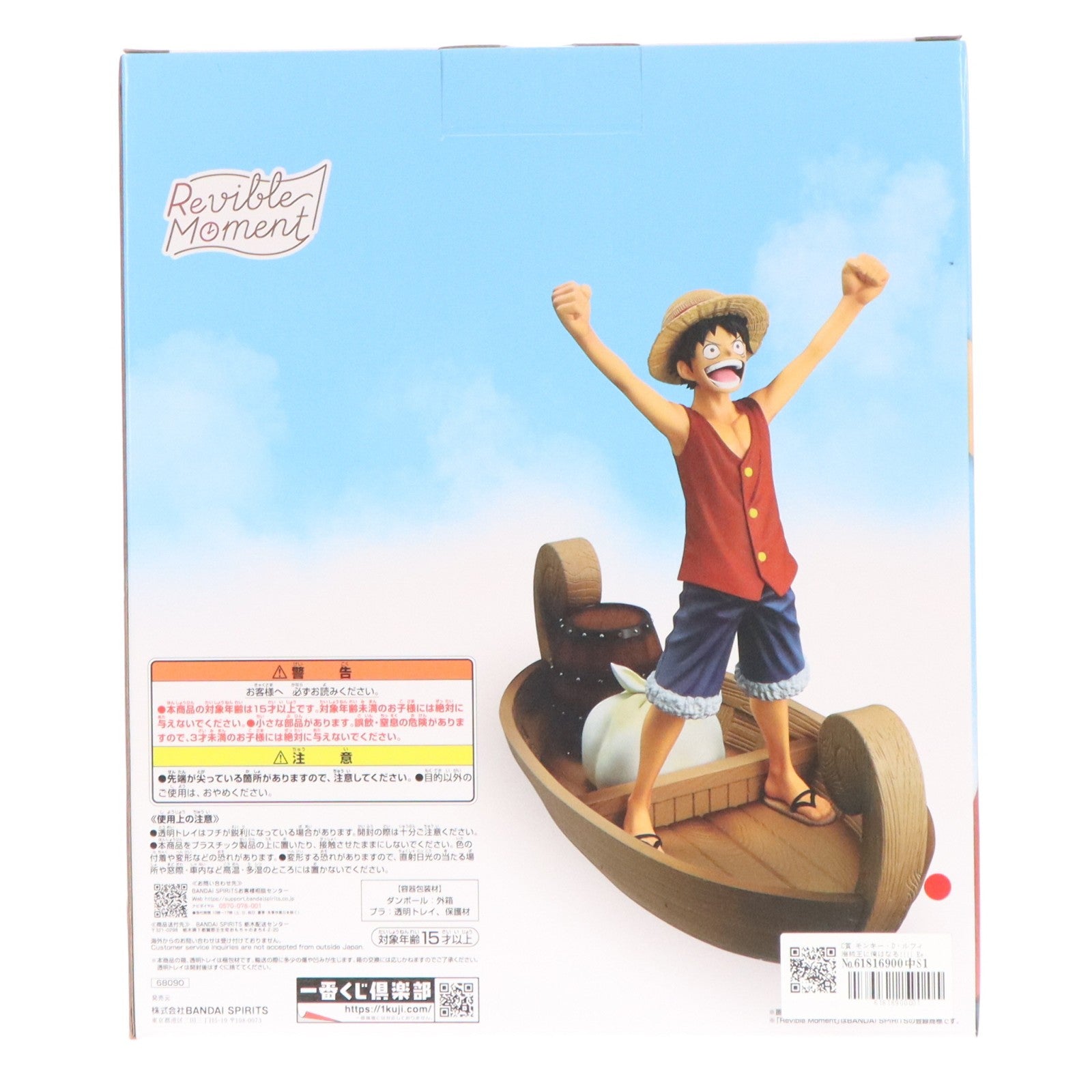 【中古即納】[FIG] E賞 DIORAMA FIGURE-悪の帝王フリーザ- 一番くじ ドラゴンボール VSオムニバス CROSS DRAGON BALL フィギュア プライズ バンダイスピリッツ(20250516)