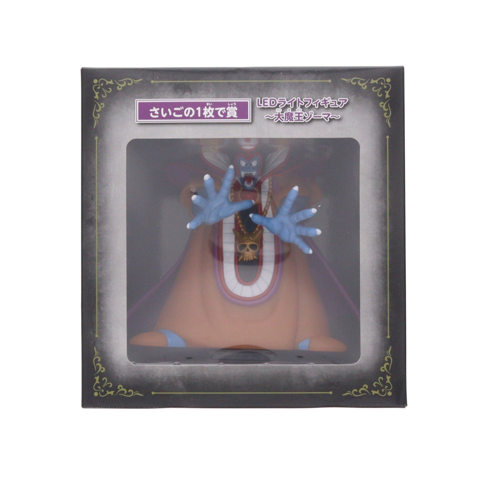 【中古即納】[FIG] さいごの1枚で賞 大魔王ゾーマ LEDライトフィギュア ドラゴンクエスト ふくびき所スペシャル～大魔王ゾーマとはじまりの島!編～ プライズ イベント限定 スクウェア・エニックス(20241114)