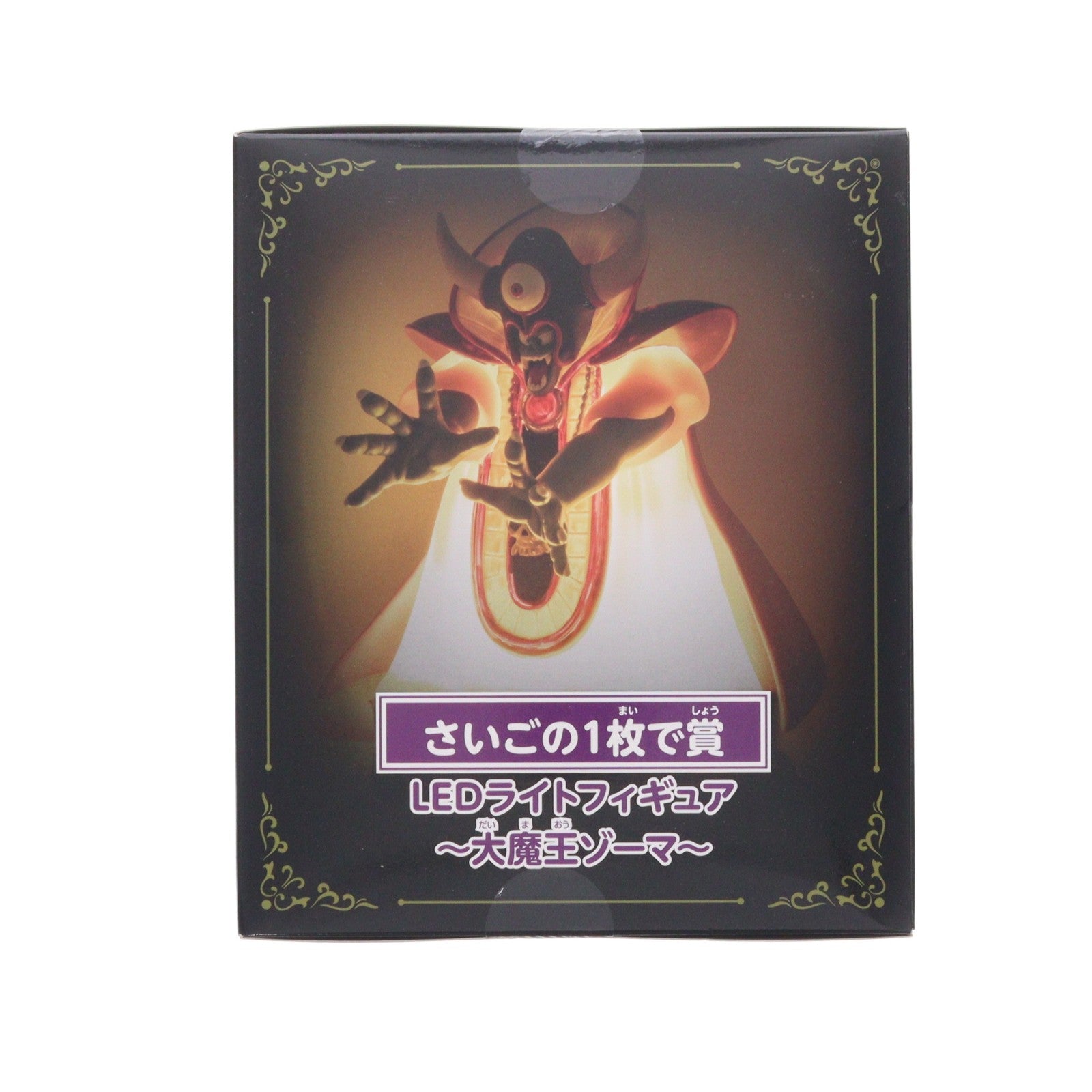 【中古即納】[FIG] さいごの1枚で賞 大魔王ゾーマ LEDライトフィギュア ドラゴンクエスト ふくびき所スペシャル～大魔王ゾーマとはじまりの島!編～ プライズ イベント限定 スクウェア・エニックス(20241114)