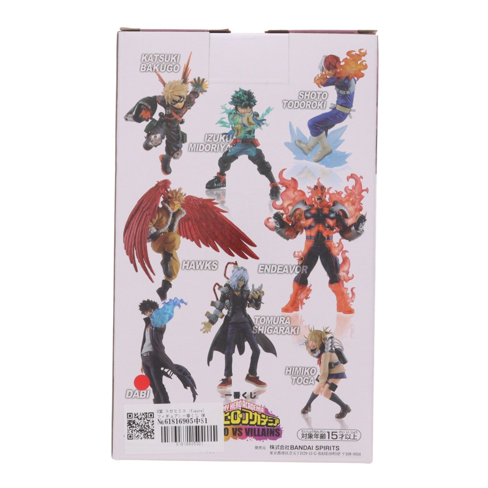 【中古即納】[FIG] H賞 トガヒミコ ;figure(フィギュア) 一番くじ 僕のヒーローアカデミア HERO VS VILLAINS プライズ(945) バンダイスピリッツ(20210807)