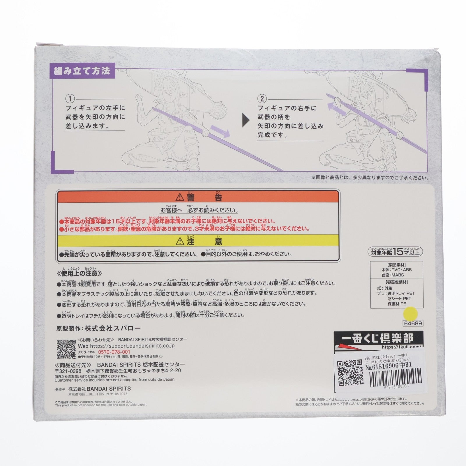 【中古即納】[FIG] B賞 紅蓮(ぐれん) 一番くじ 勝利の女神:NIKKE(ニケ) CHAPTER4 フィギュア プライズ バンダイスピリッツ(20241228)
