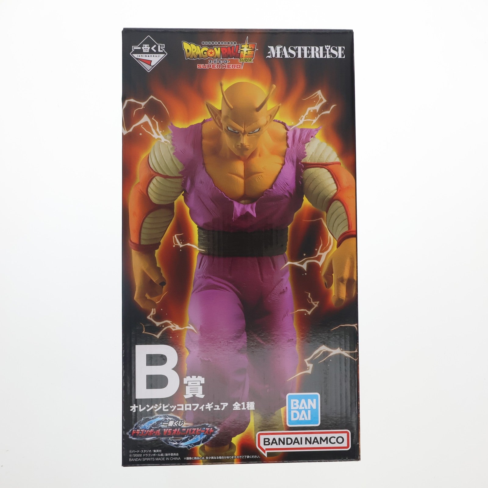 【中古即納】[FIG] B賞 オレンジピッコロ 一番くじ ドラゴンボール VSオムニバスビースト ドラゴンボール超(スーパー) スーパーヒーロー MASTERLISE DRAGON BALL フィギュア プライズ バンダイスピリッツ(20230505)