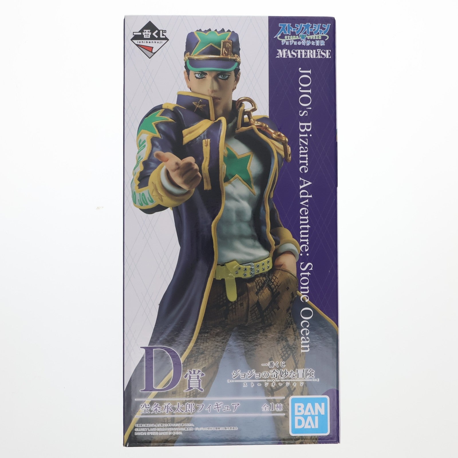 【中古即納】[FIG] D賞 空条承太郎(くうじょうじょうたろう) 一番くじ ジョジョの奇妙な冒険 ストーンオーシャン MASTERLISE フィギュア プライズ(251) バンダイスピリッツ(20220312)