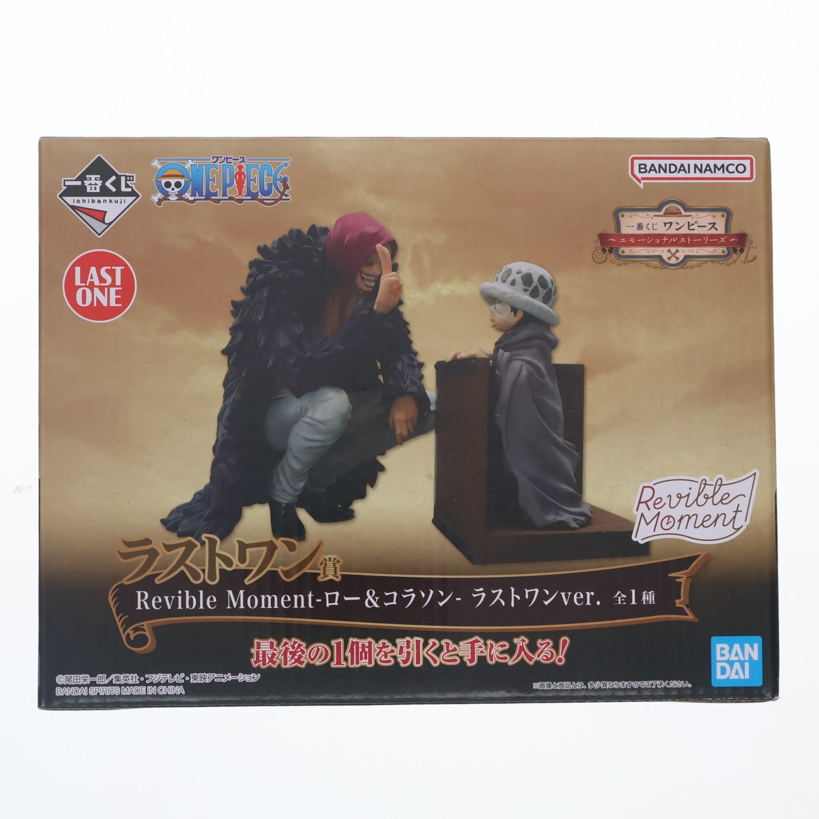 【中古即納】[FIG] ラストワン賞 Revible Moment-ロー&コラソン- ラストワンver. 一番くじ ワンピース エモーショナルストーリーズ ONE PIECE フィギュア プライズ(62333) バンダイスピリッツ(20220924)
