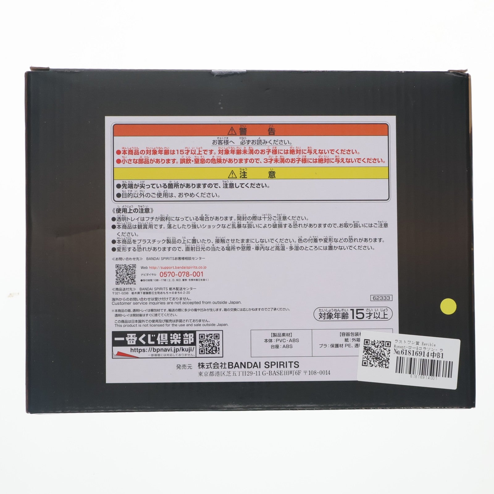 【中古即納】[FIG] ラストワン賞 Revible Moment-ロー&コラソン- ラストワンver. 一番くじ ワンピース エモーショナルストーリーズ ONE PIECE フィギュア プライズ(62333) バンダイスピリッツ(20220924)